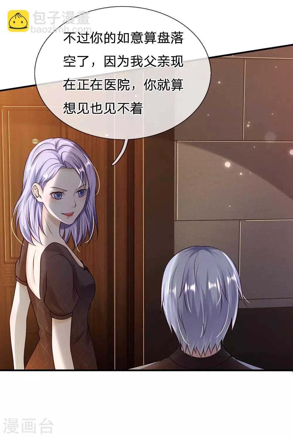 🍘我是大仙尊 第241话 真假难辨，慧眼不识 第24页
