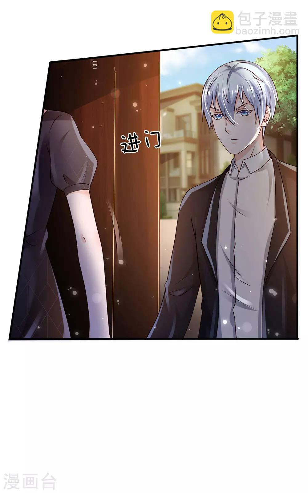 🍘我是大仙尊 第241话 真假难辨，慧眼不识 第25页