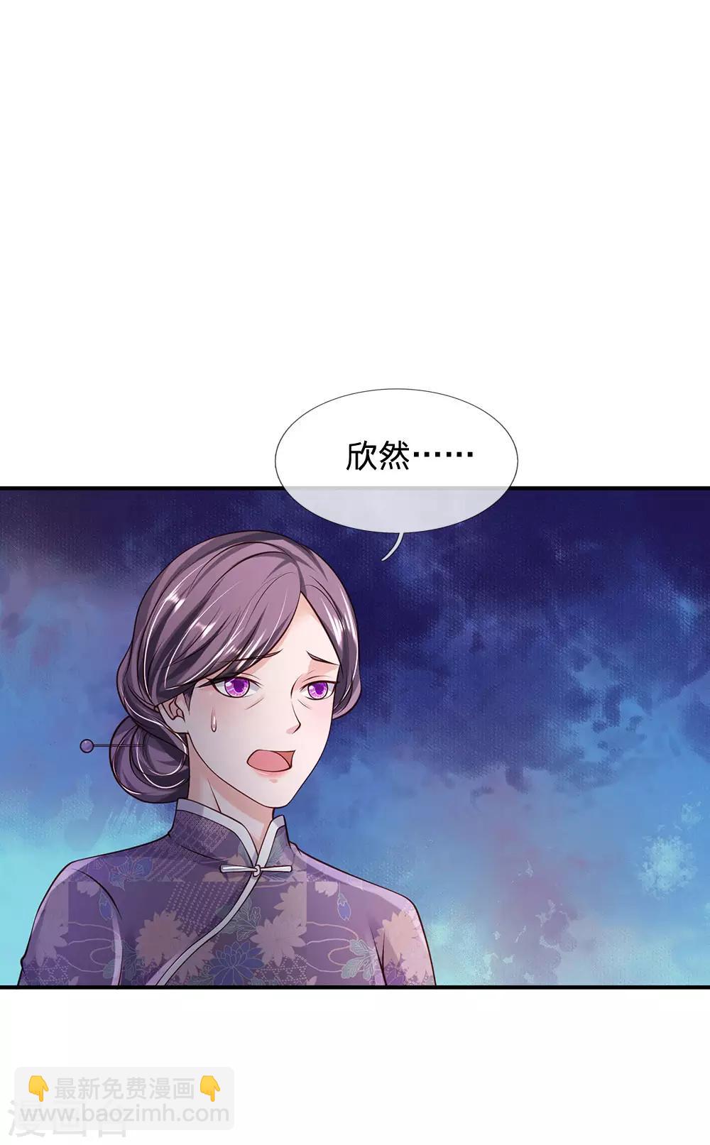 🍘我是大仙尊 第241话 真假难辨，慧眼不识 第27页