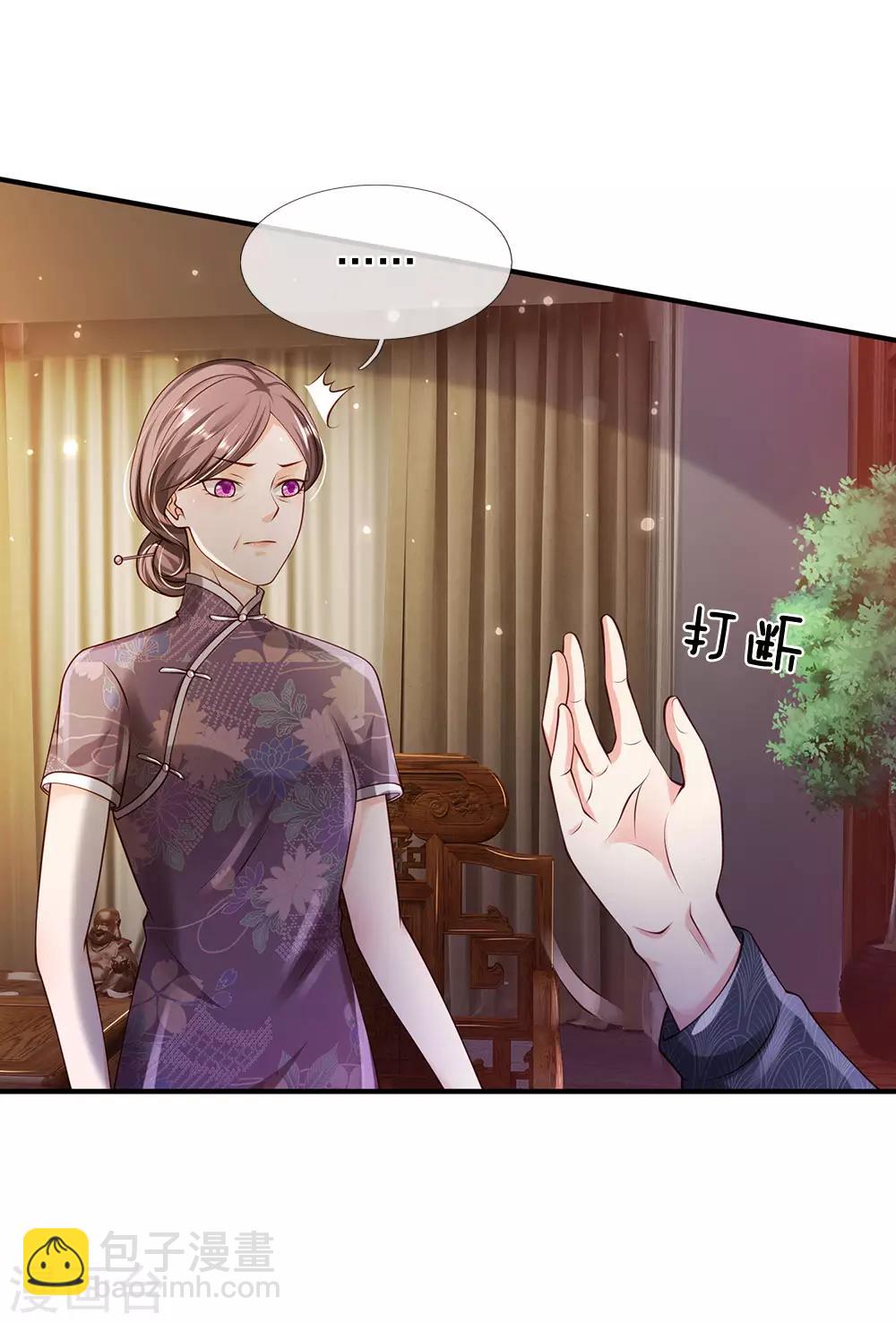 🍘我是大仙尊 第241话 真假难辨，慧眼不识 第28页