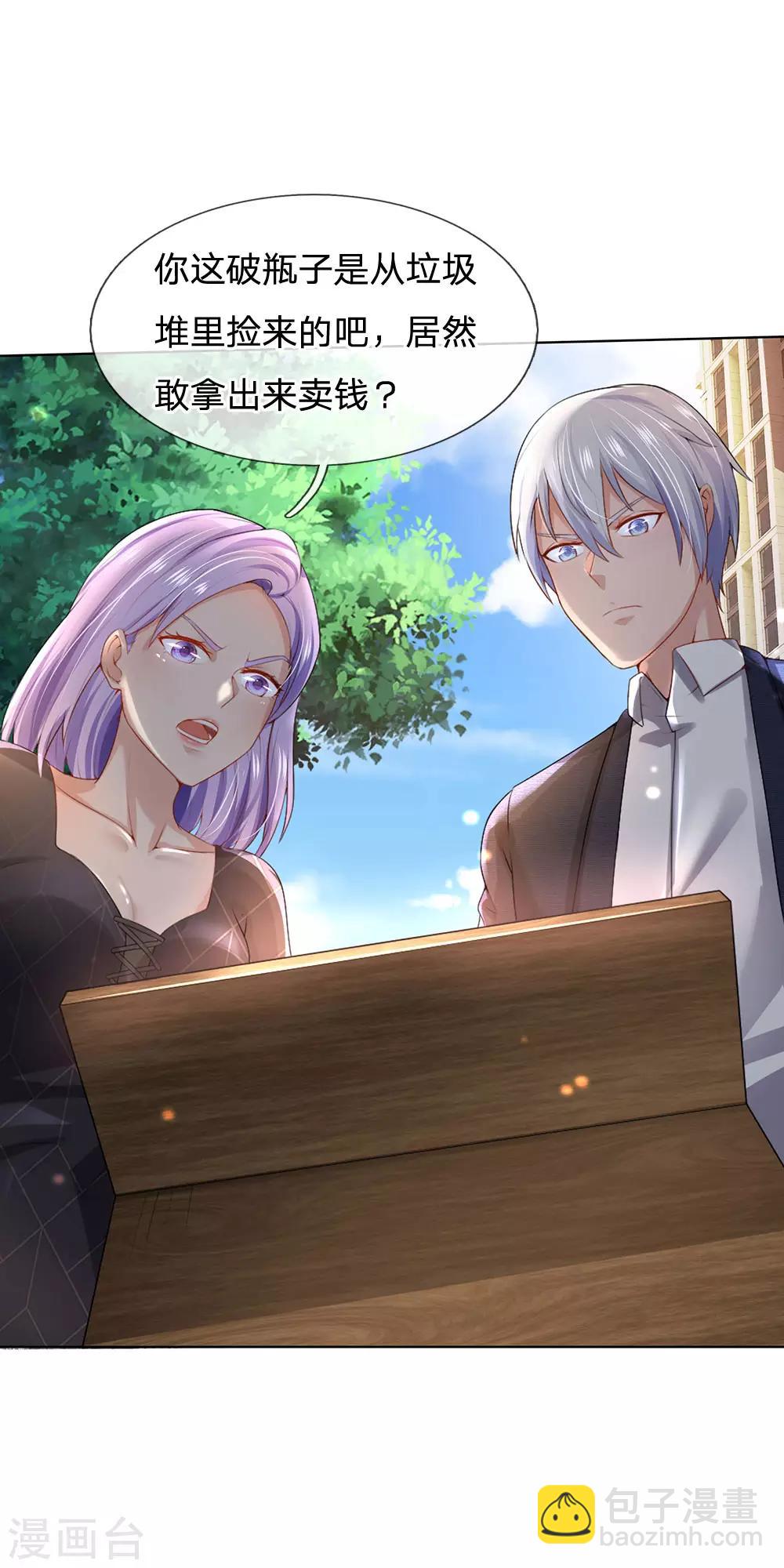 🍘我是大仙尊 第241话 真假难辨，慧眼不识 第3页