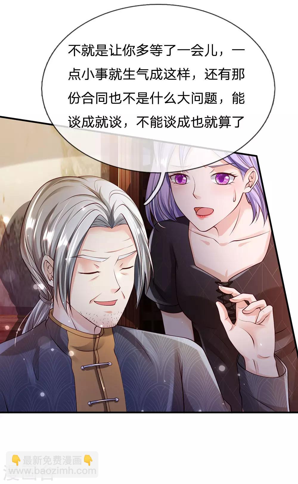 🍘我是大仙尊 第241话 真假难辨，慧眼不识 第32页