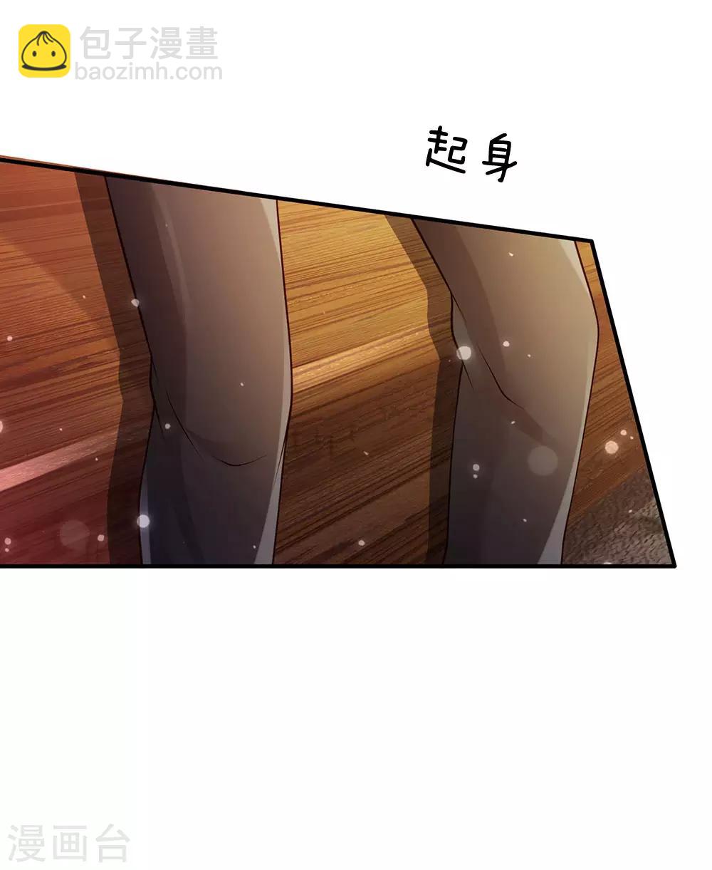 🍘我是大仙尊 第241话 真假难辨，慧眼不识 第33页