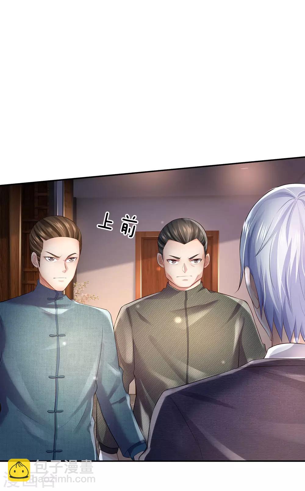 🍘我是大仙尊 第243话 药王之谷，丹青神针 第18页