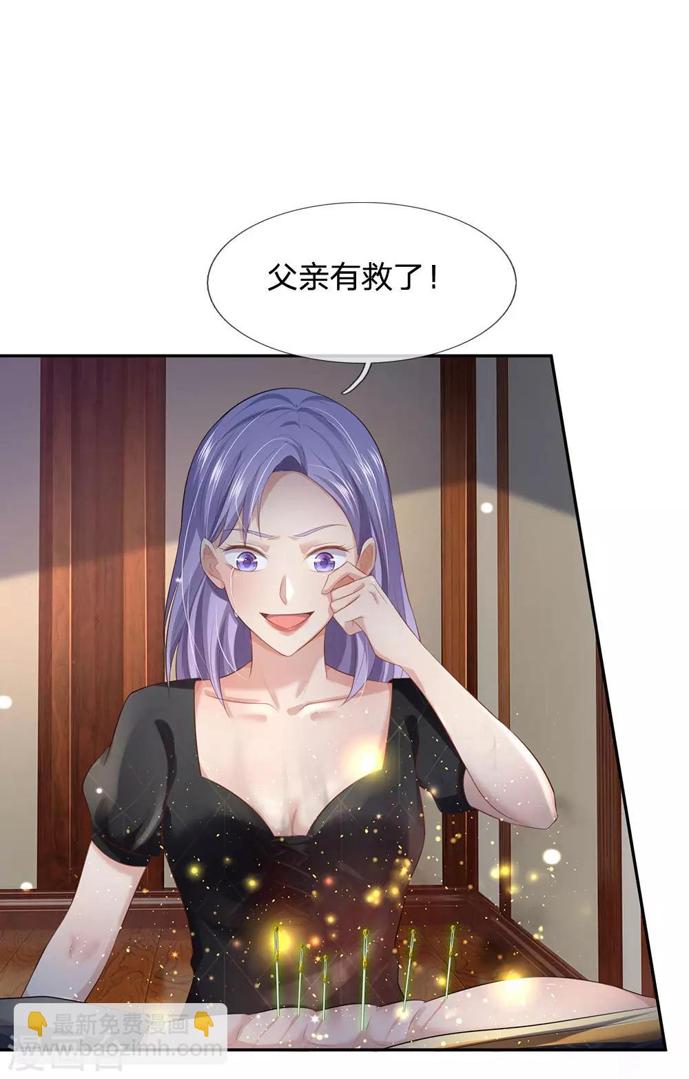 🍘我是大仙尊 第243话 药王之谷，丹青神针 第33页