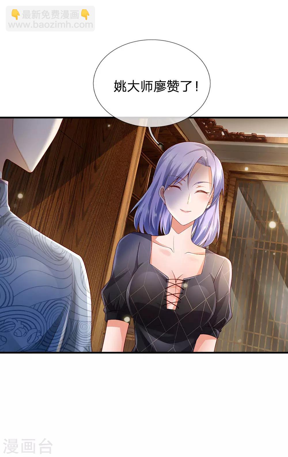 🍘我是大仙尊 第243话 药王之谷，丹青神针 第8页