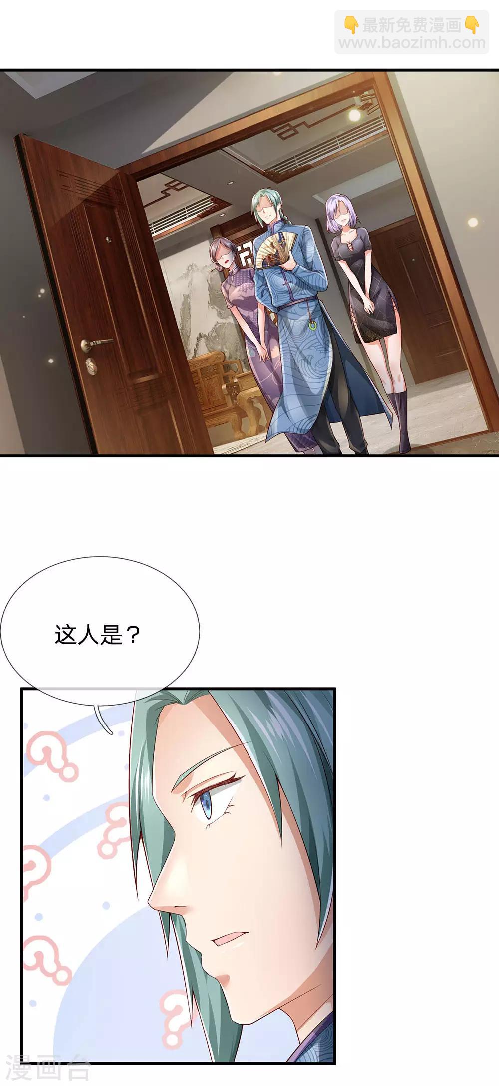 🍘我是大仙尊 第243话 药王之谷，丹青神针 第9页