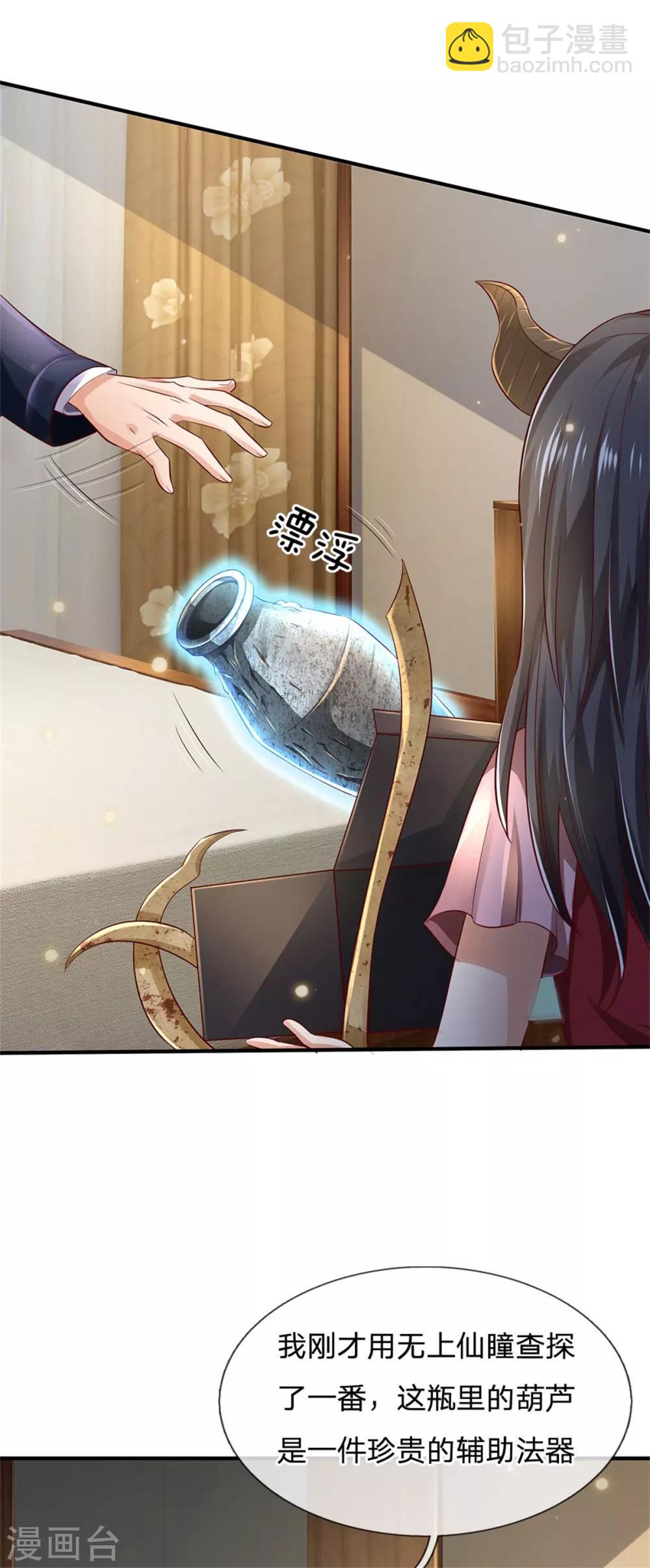 🍘我是大仙尊 第245话 内藏法器，炼化阴毒 第16页
