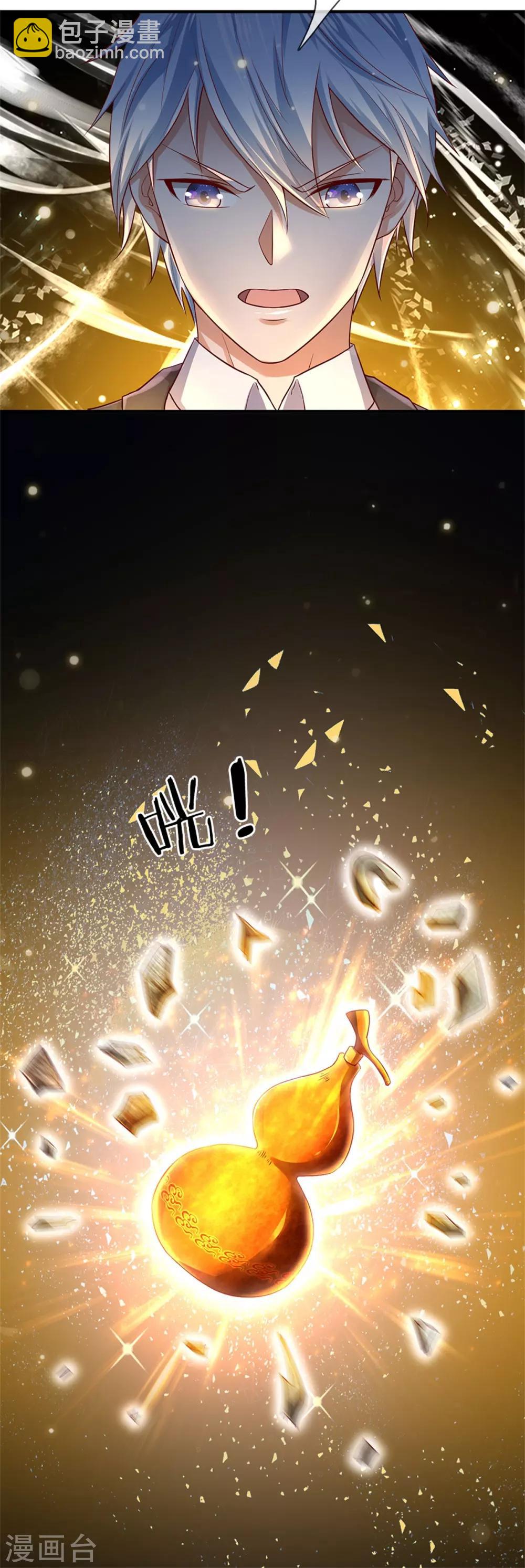 🍘我是大仙尊 第245话 内藏法器，炼化阴毒 第18页