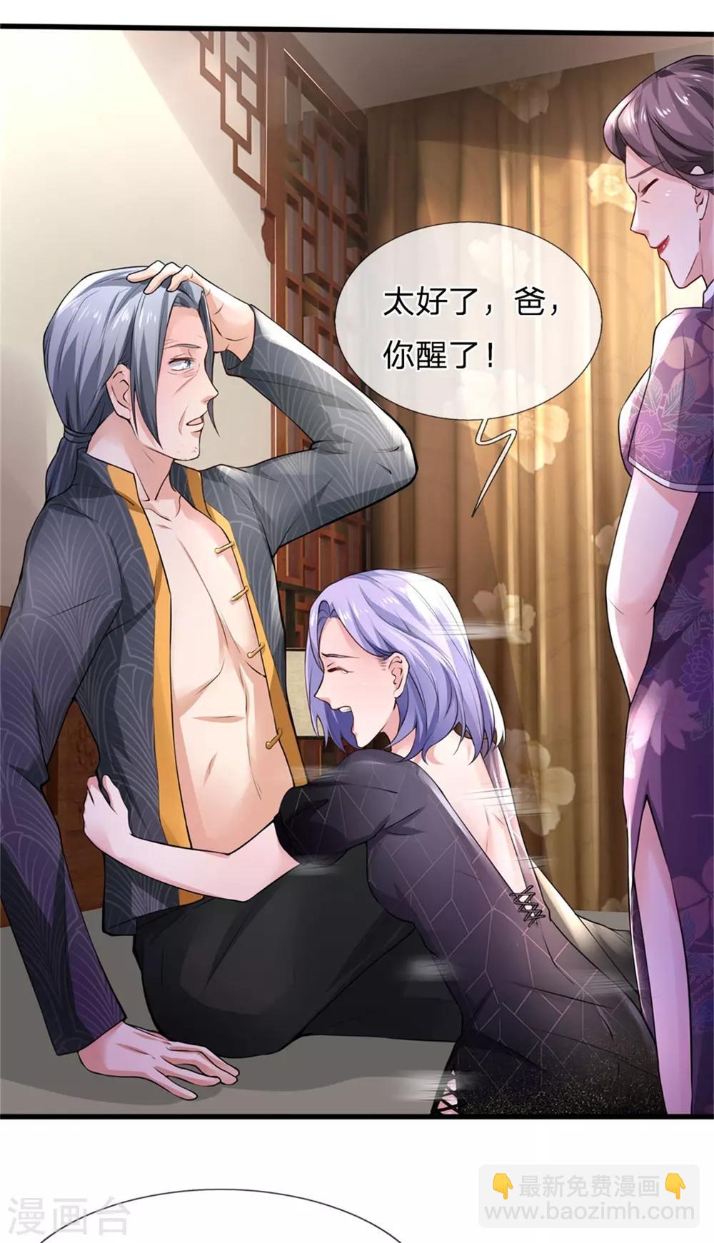 🍘我是大仙尊 第245话 内藏法器，炼化阴毒 第24页