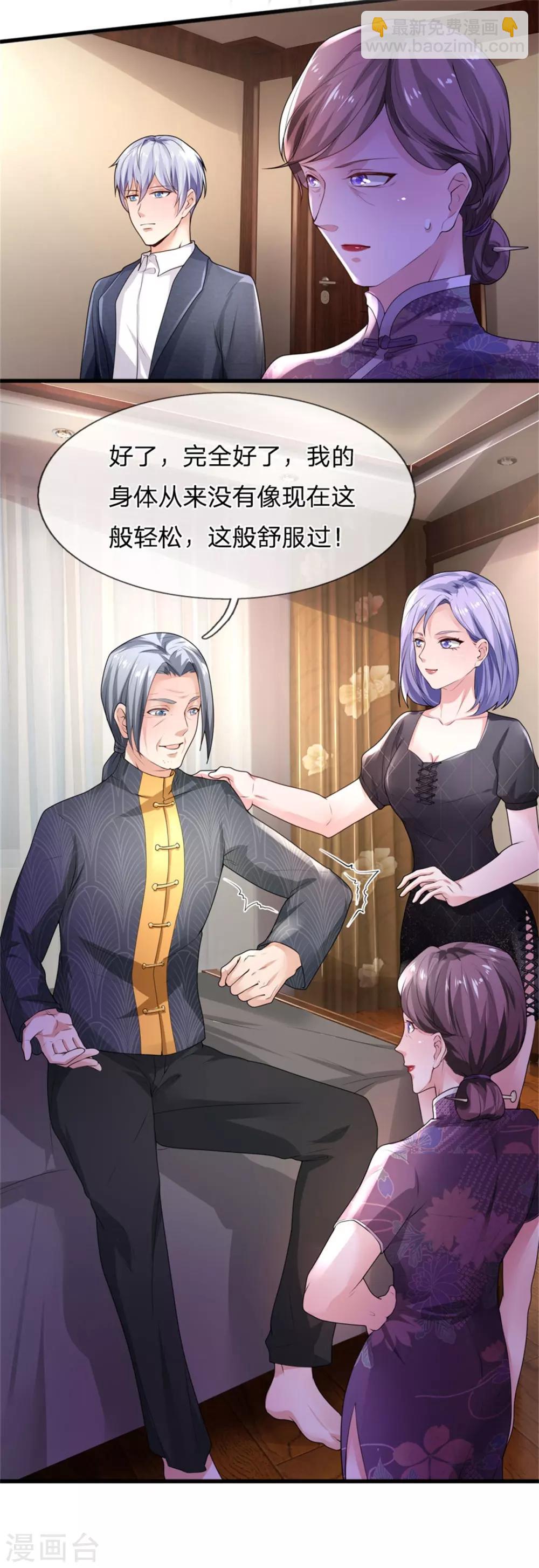 🍘我是大仙尊 第245话 内藏法器，炼化阴毒 第26页