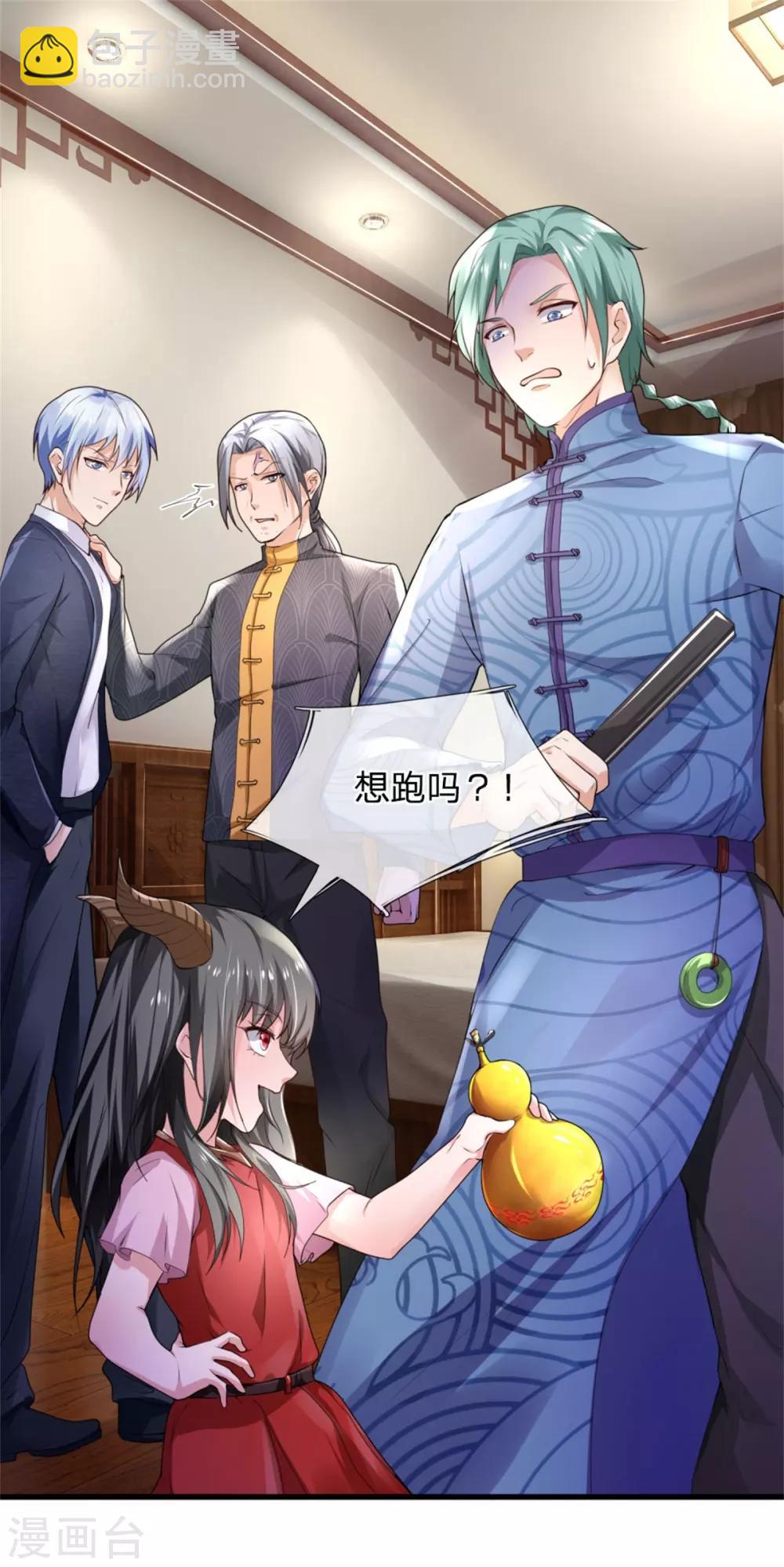 🍘我是大仙尊 第245话 内藏法器，炼化阴毒 第28页