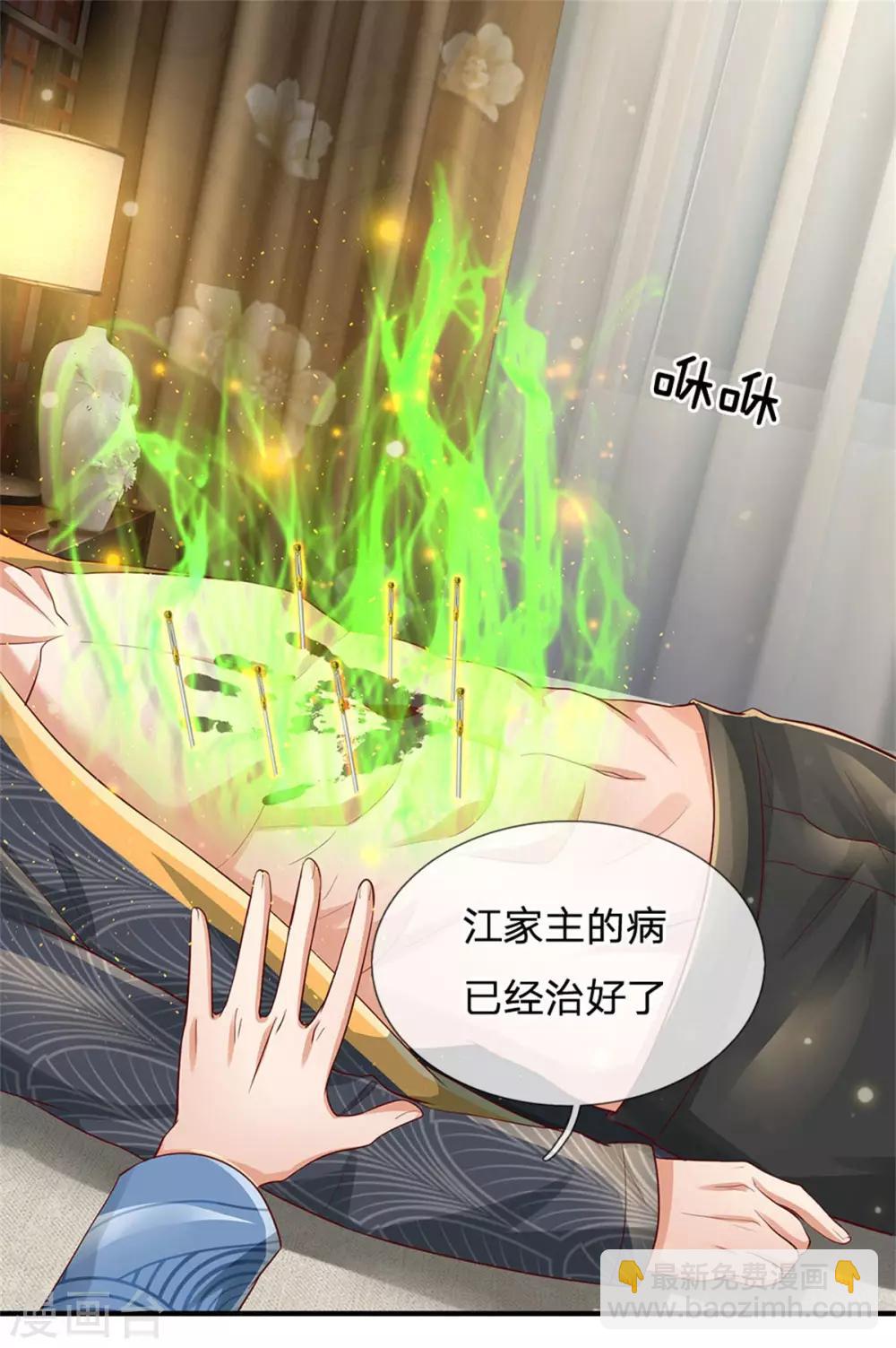🍘我是大仙尊 第245话 内藏法器，炼化阴毒 第7页