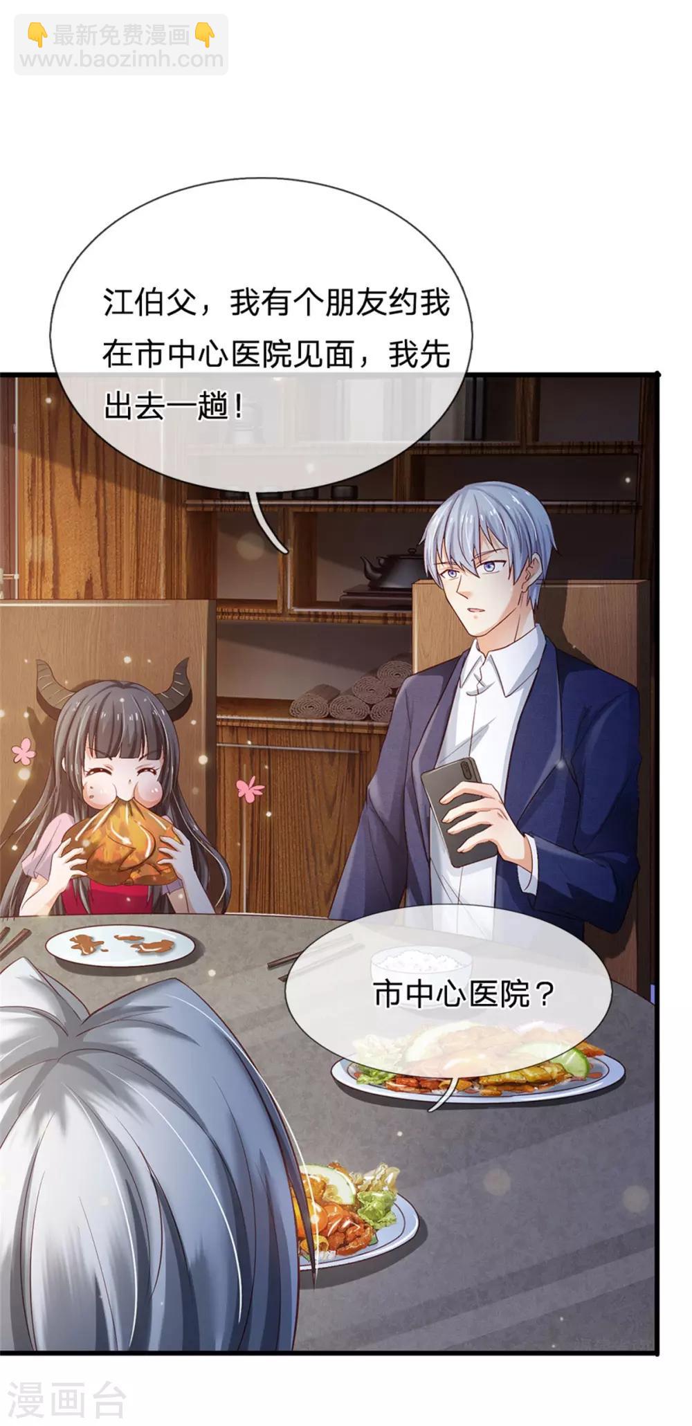 🍘我是大仙尊 第249话 江家一念，再次拜谢 第15页