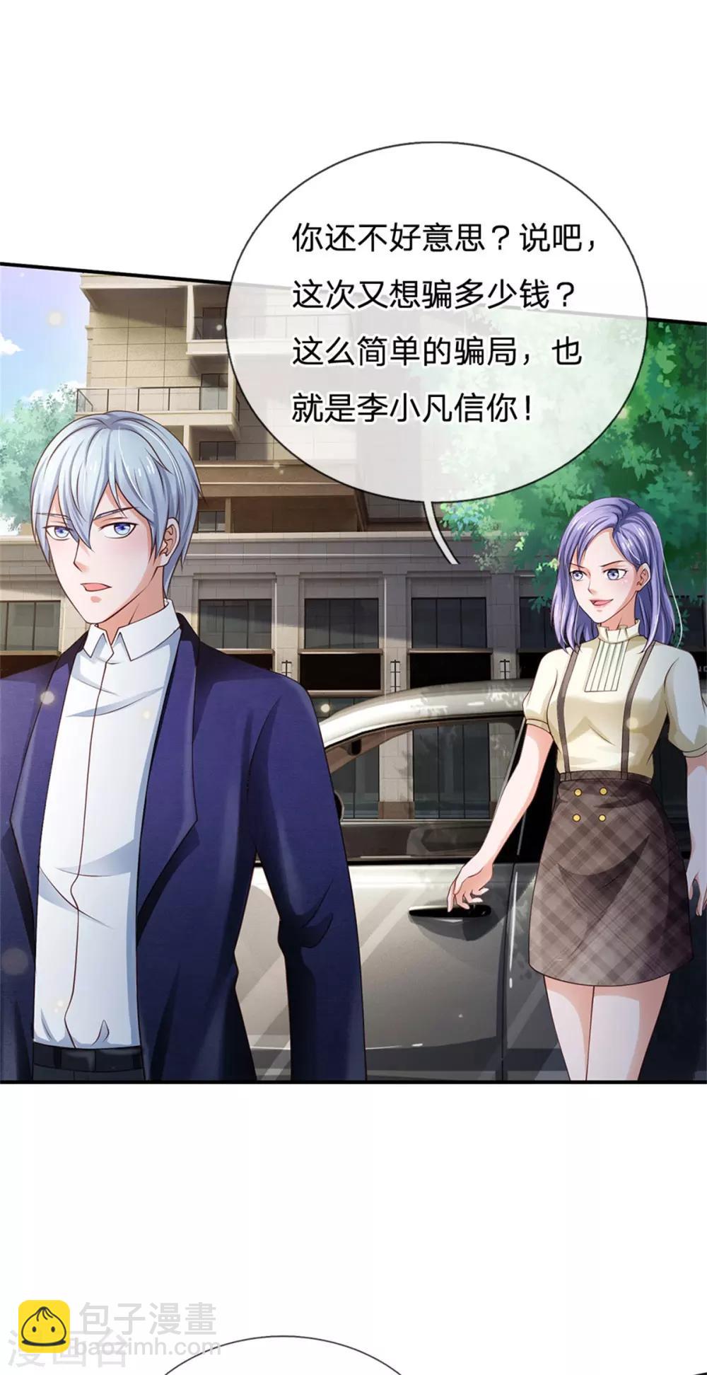 🍘我是大仙尊 第249话 江家一念，再次拜谢 第21页