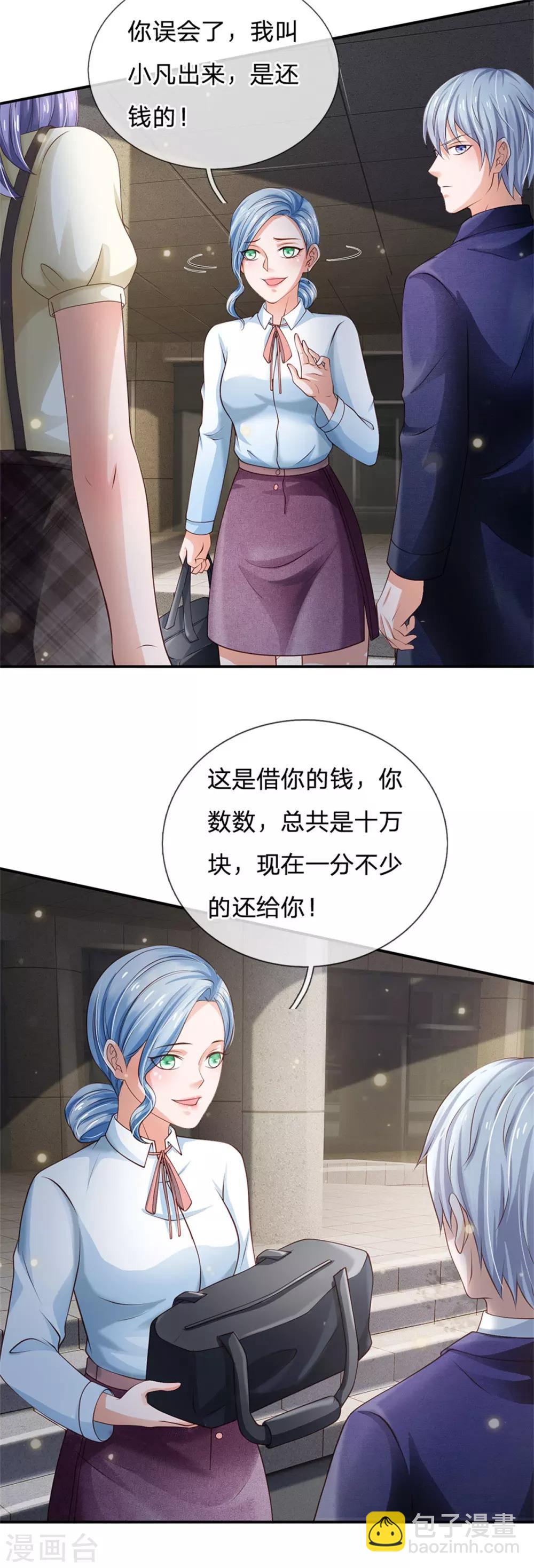 🍘我是大仙尊 第249话 江家一念，再次拜谢 第22页