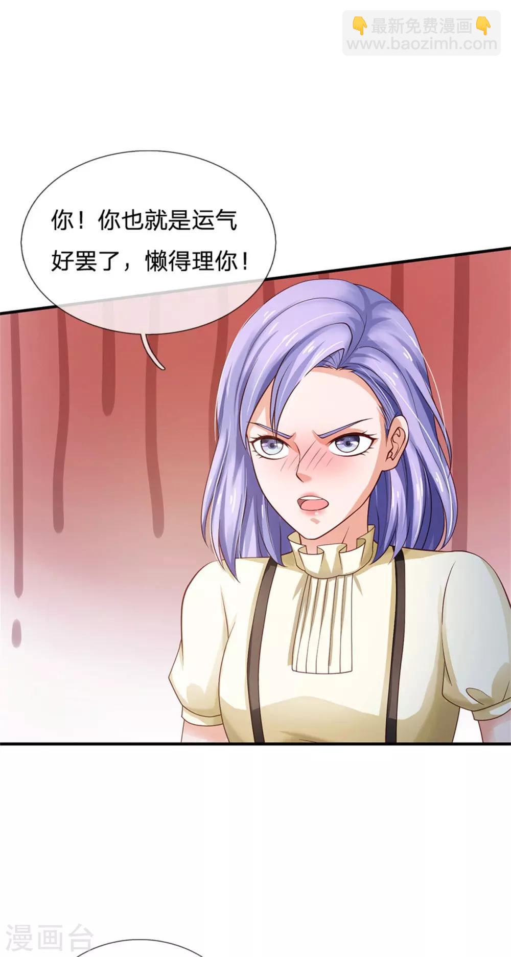 🍘我是大仙尊 第249话 江家一念，再次拜谢 第25页