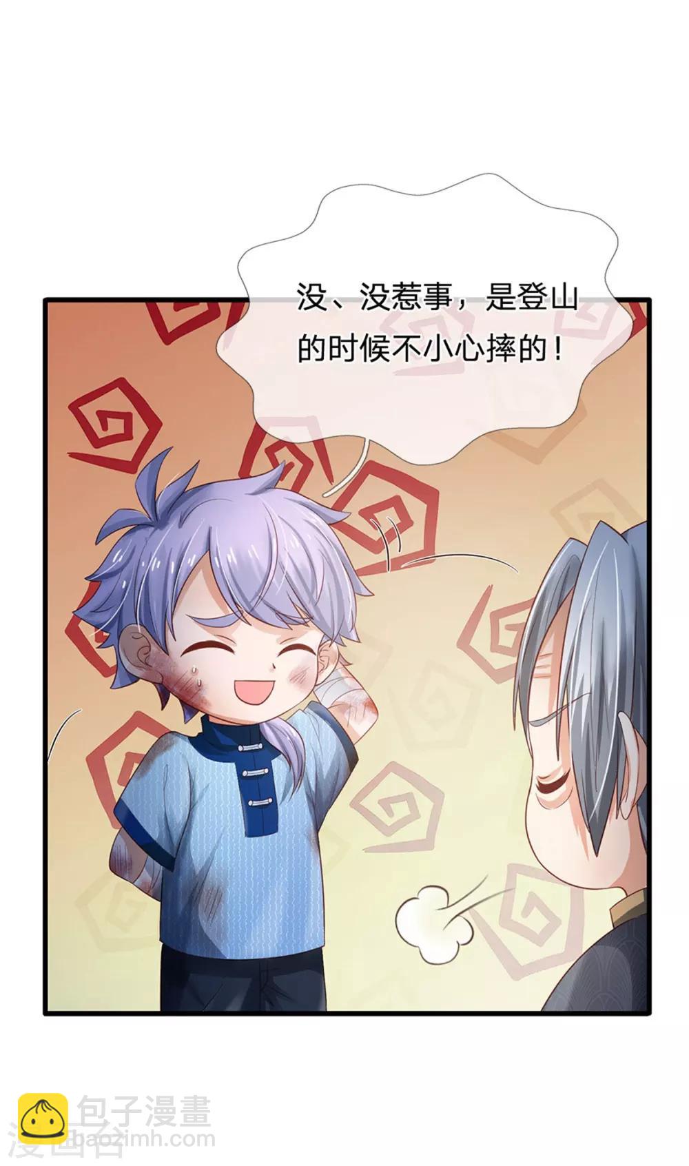 🍘我是大仙尊 第249话 江家一念，再次拜谢 第6页