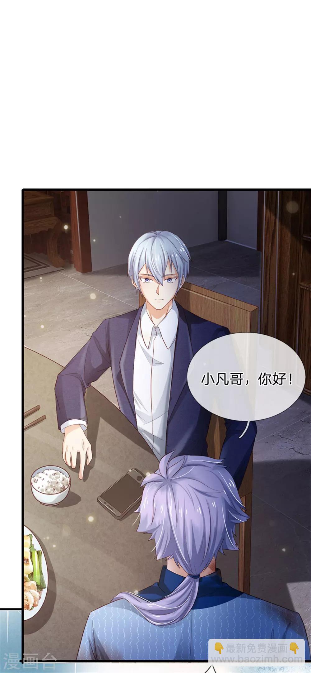 🍘我是大仙尊 第249话 江家一念，再次拜谢 第8页