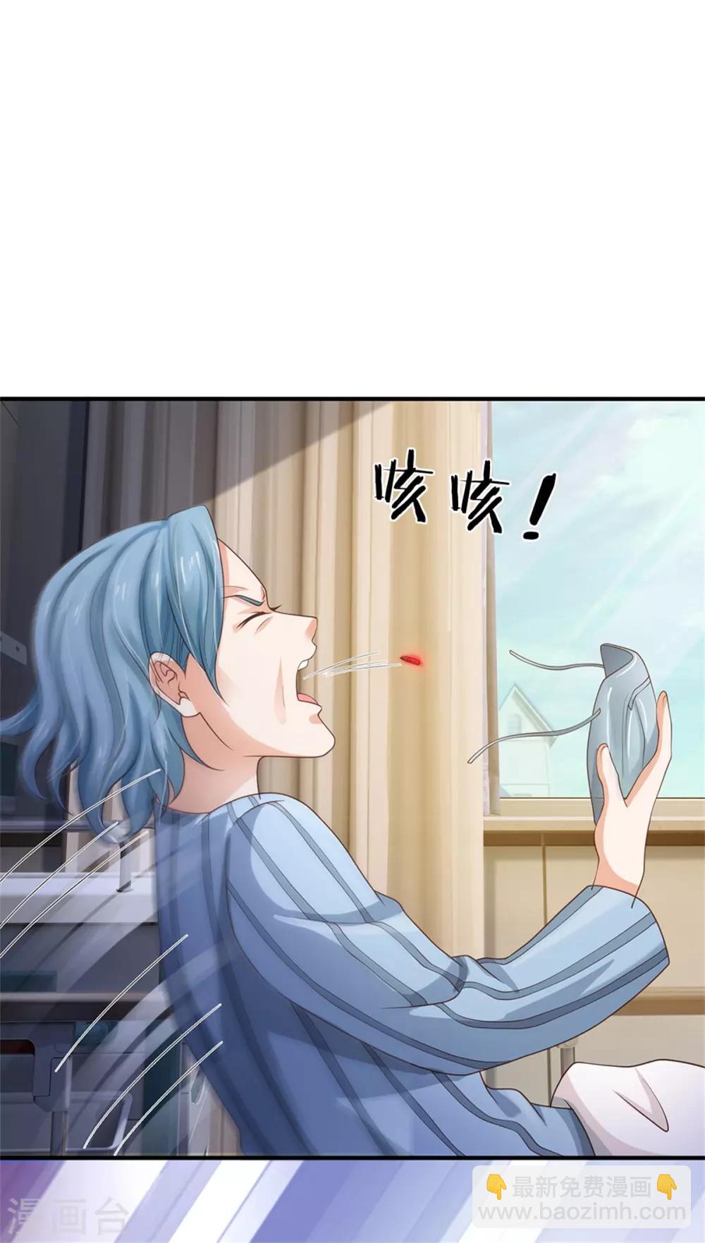 🍘我是大仙尊 第251话 蛊毒难清，出手即好 第17页