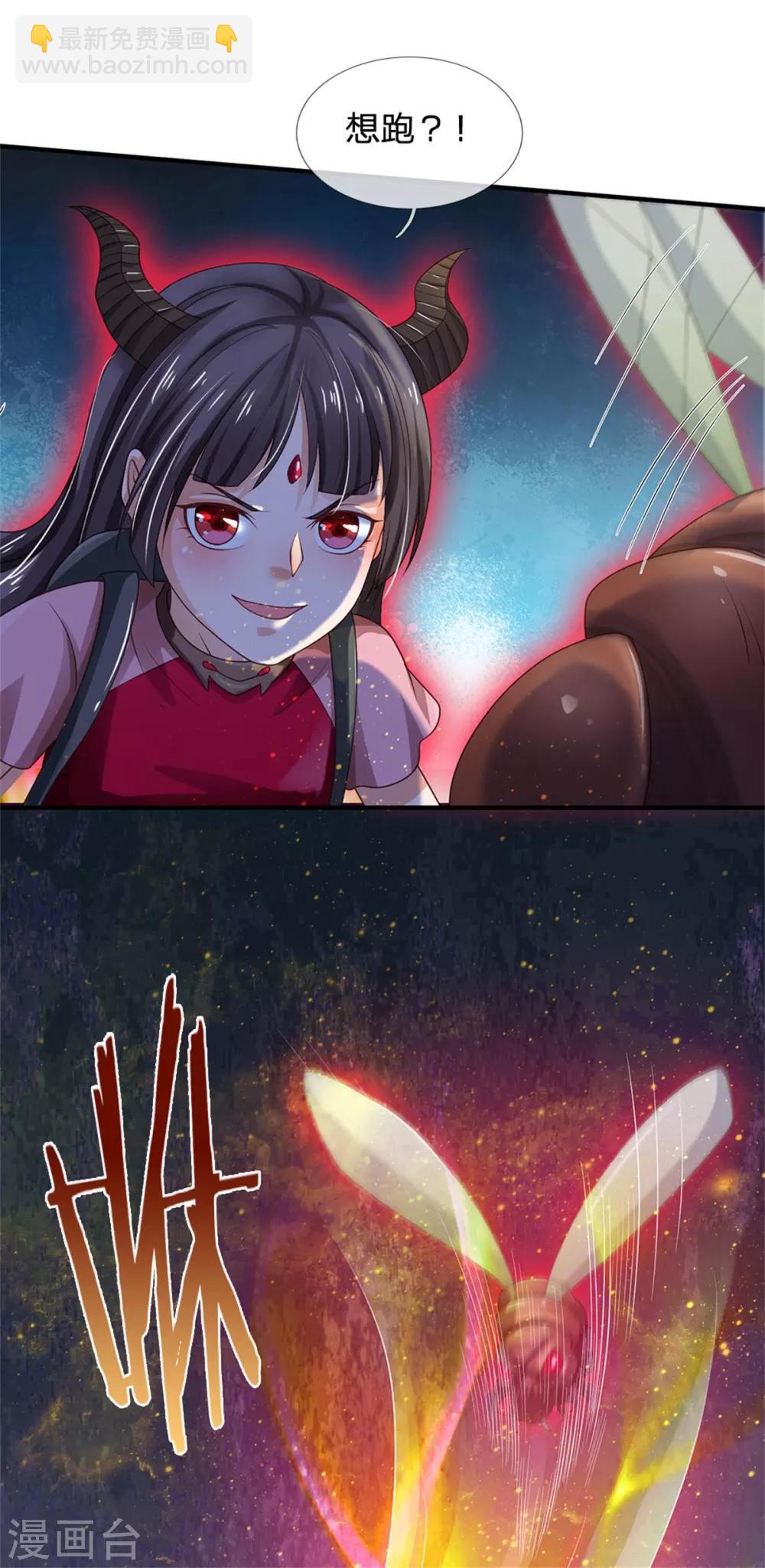 🍘我是大仙尊 第251话 蛊毒难清，出手即好 第19页