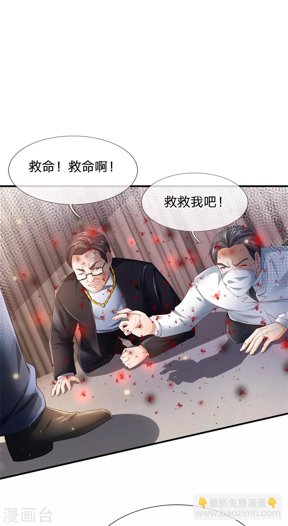 🍘我是大仙尊 第251话 蛊毒难清，出手即好 第22页