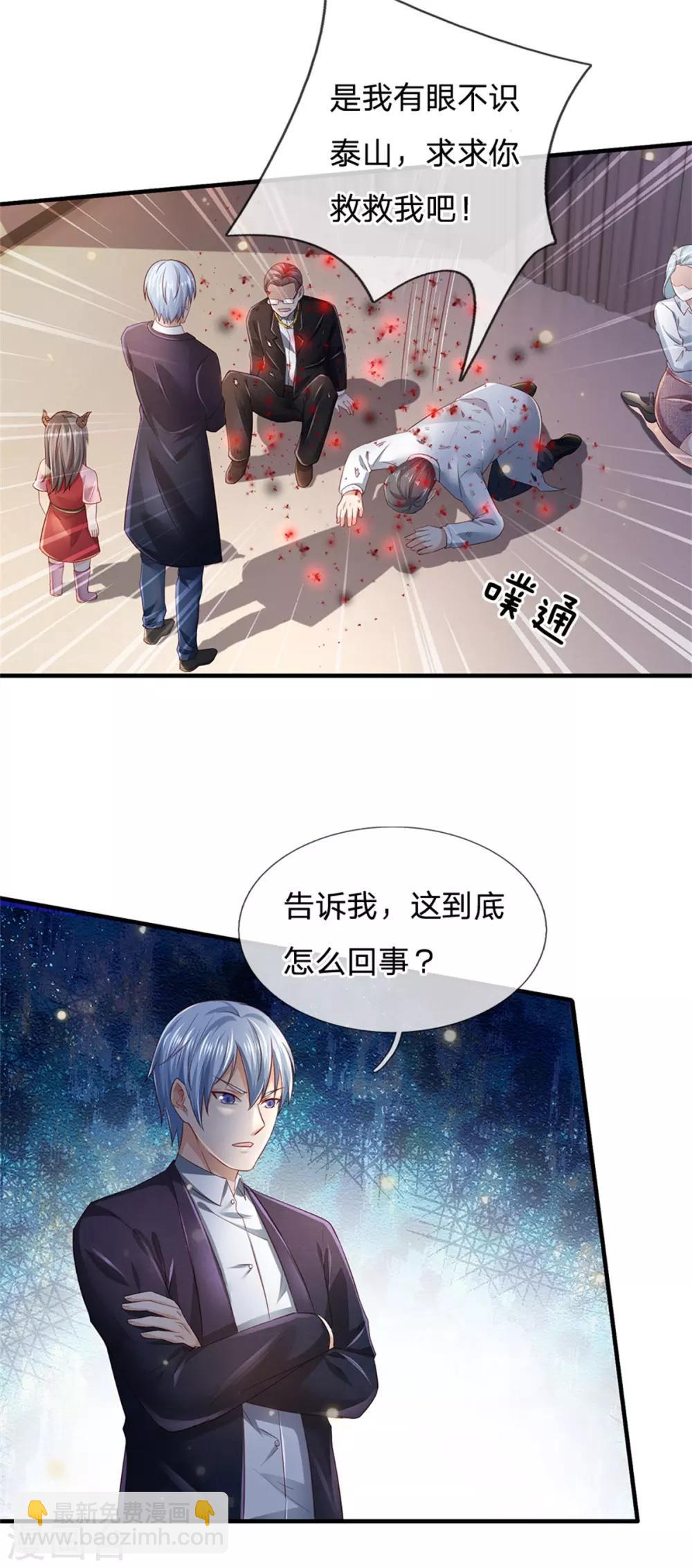 🍘我是大仙尊 第251话 蛊毒难清，出手即好 第24页