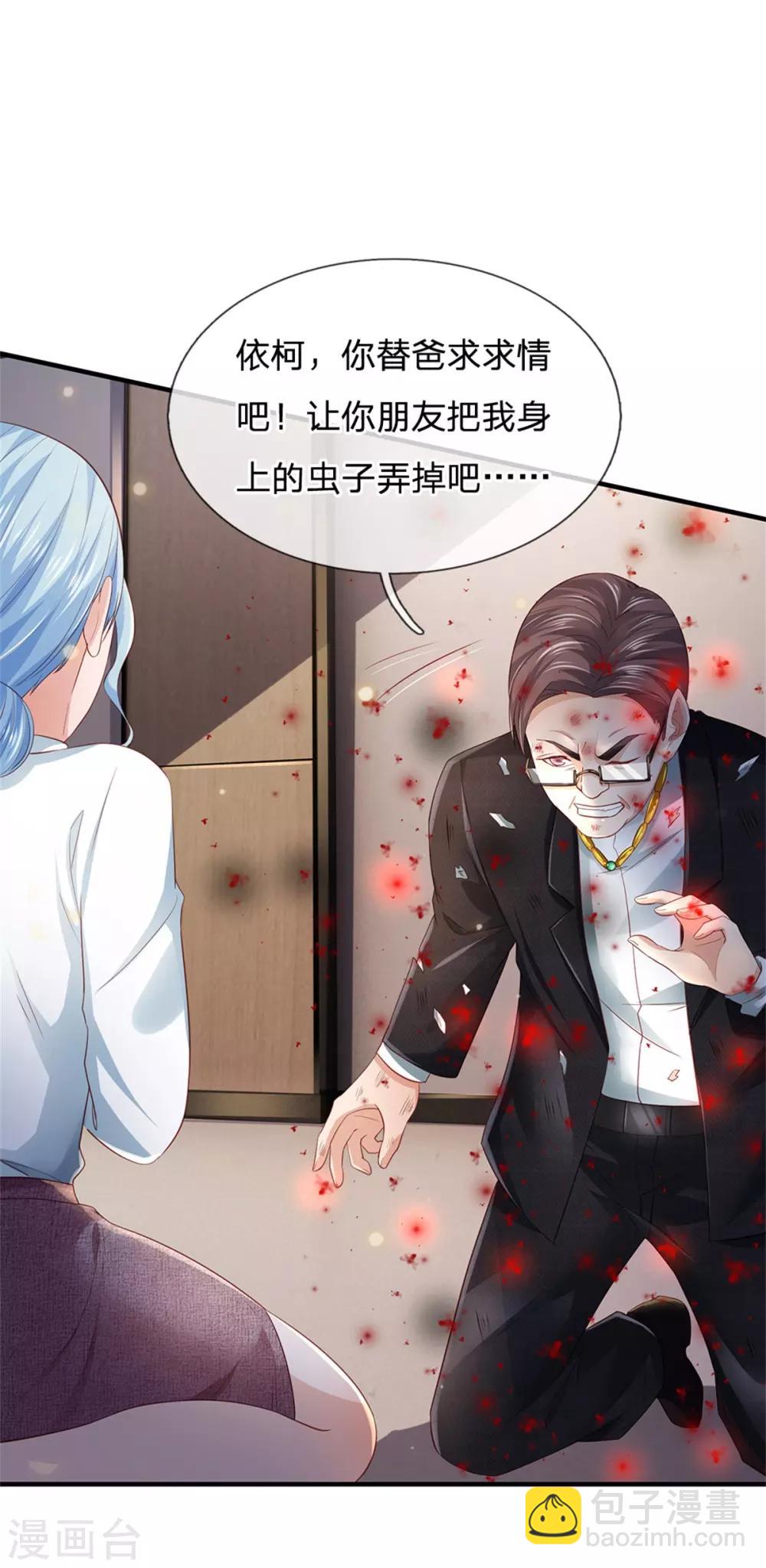 🍘我是大仙尊 第251话 蛊毒难清，出手即好 第28页