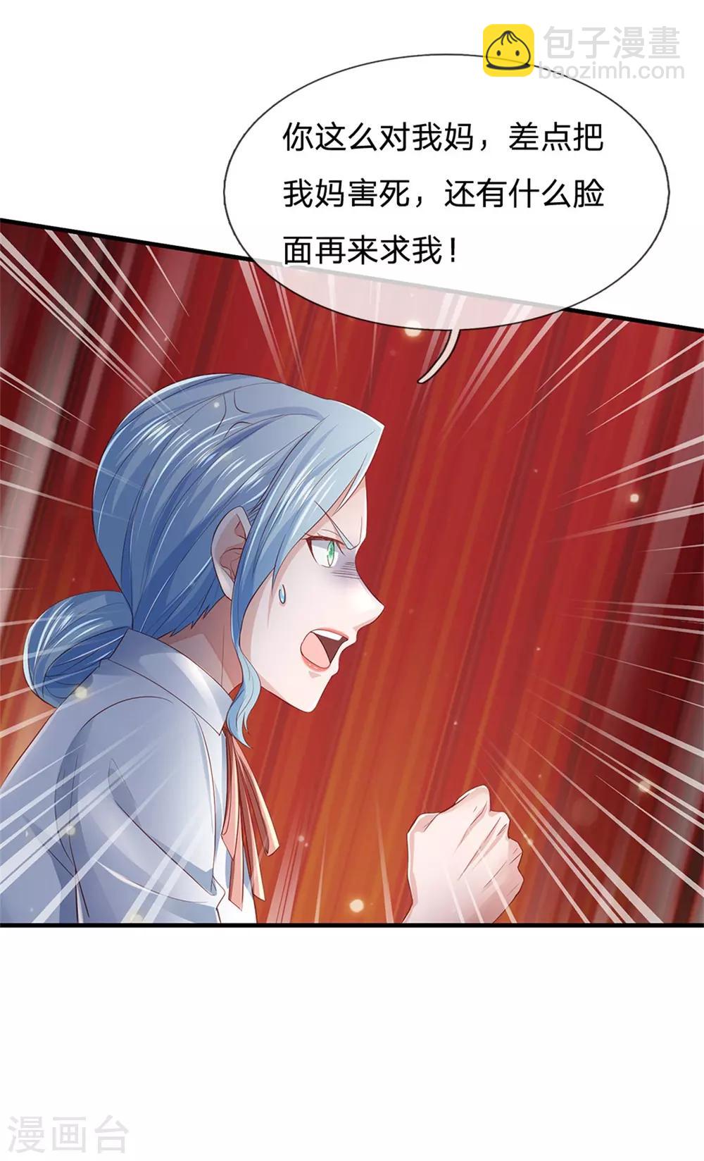 🍘我是大仙尊 第251话 蛊毒难清，出手即好 第29页