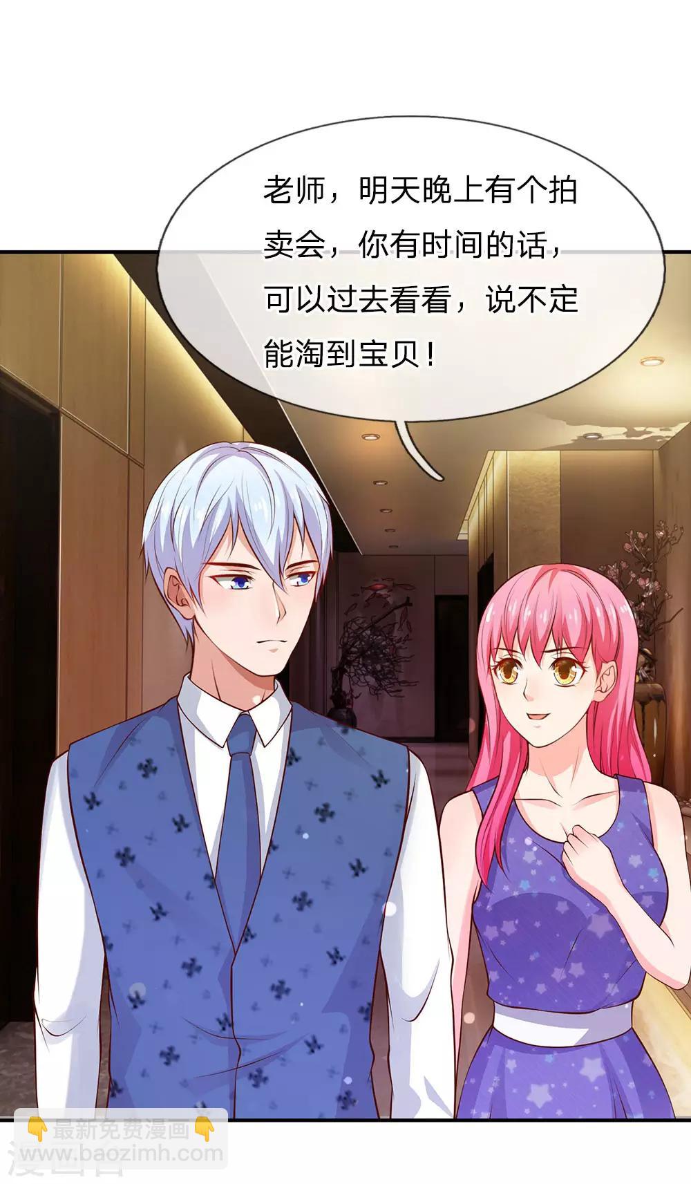 🍘我是大仙尊 第27话 阴谋渐起，想入非非 第10页