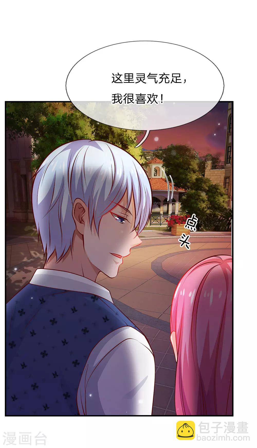 🍘我是大仙尊 第27话 阴谋渐起，想入非非 第18页