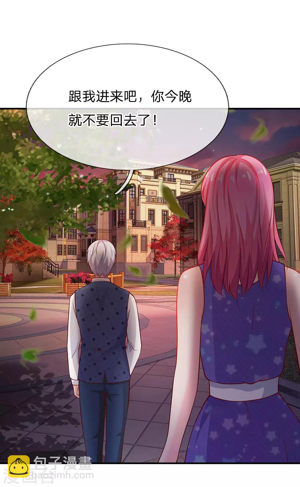 🍘我是大仙尊 第27话 阴谋渐起，想入非非 第20页