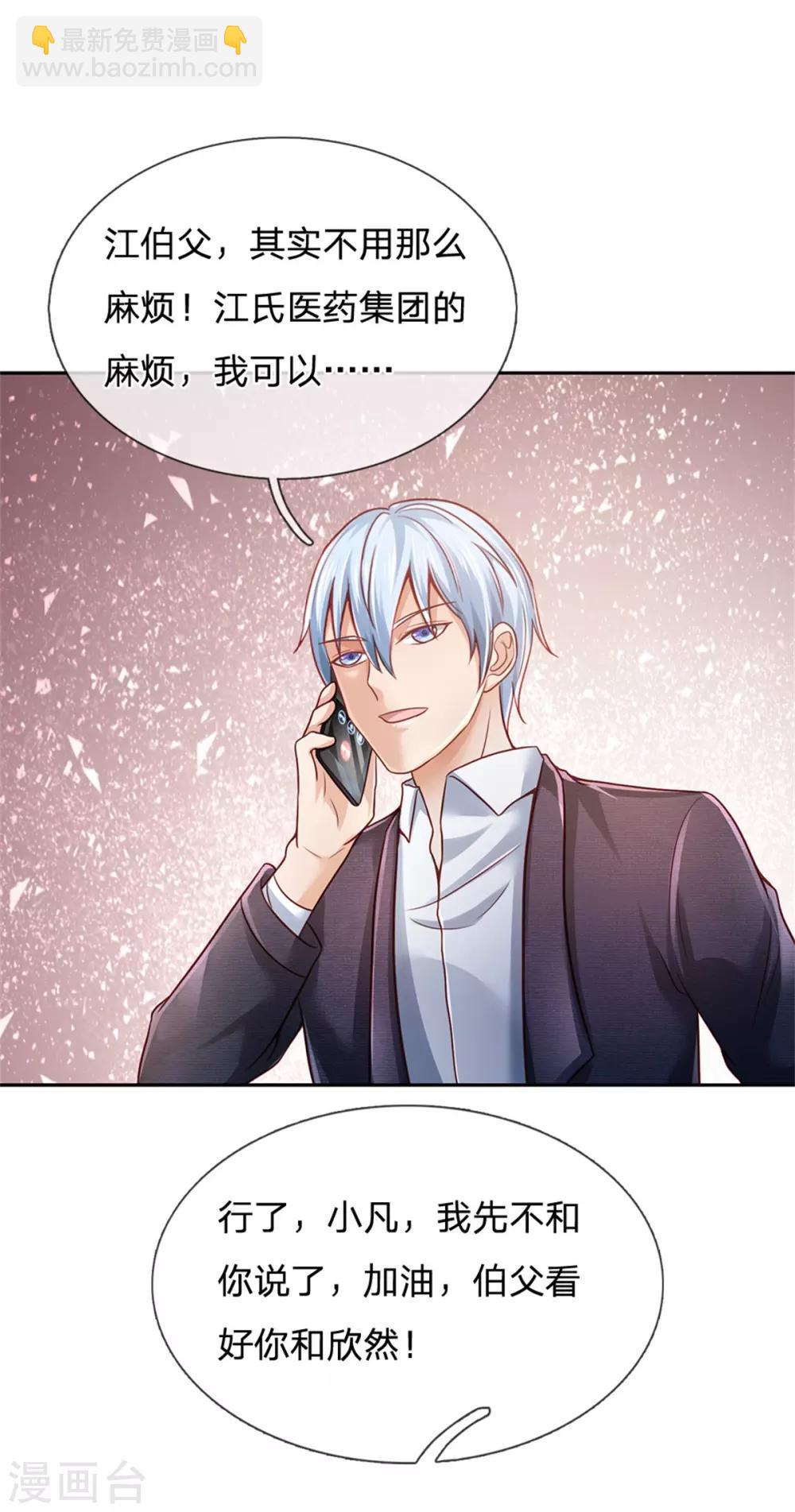 🍘我是大仙尊 第253话 幕后黑手，药王浅影 第19页