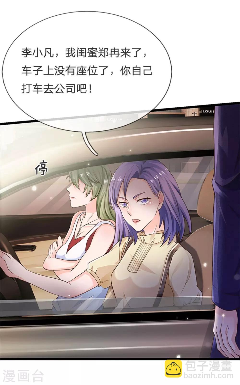 🍘我是大仙尊 第253话 幕后黑手，药王浅影 第28页