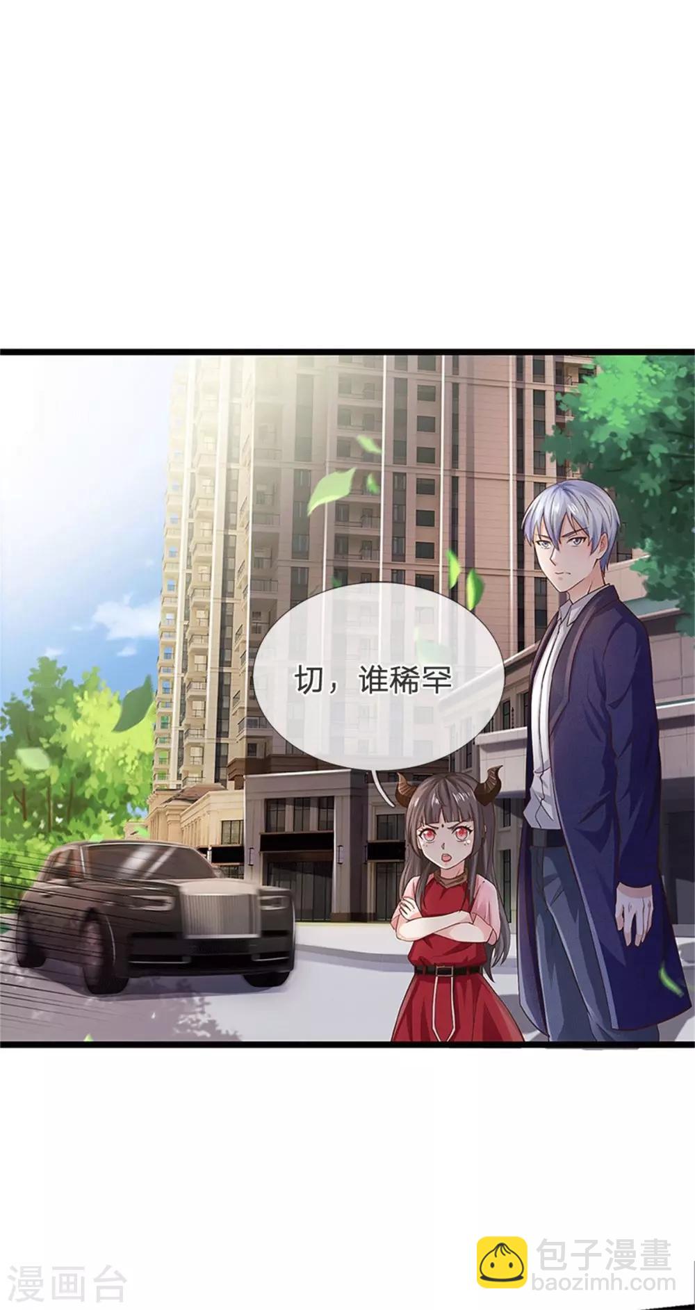 🍘我是大仙尊 第253话 幕后黑手，药王浅影 第30页