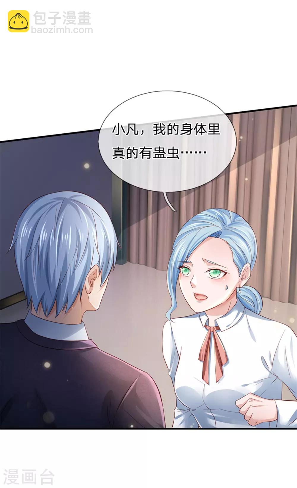 🍘我是大仙尊 第253话 幕后黑手，药王浅影 第7页