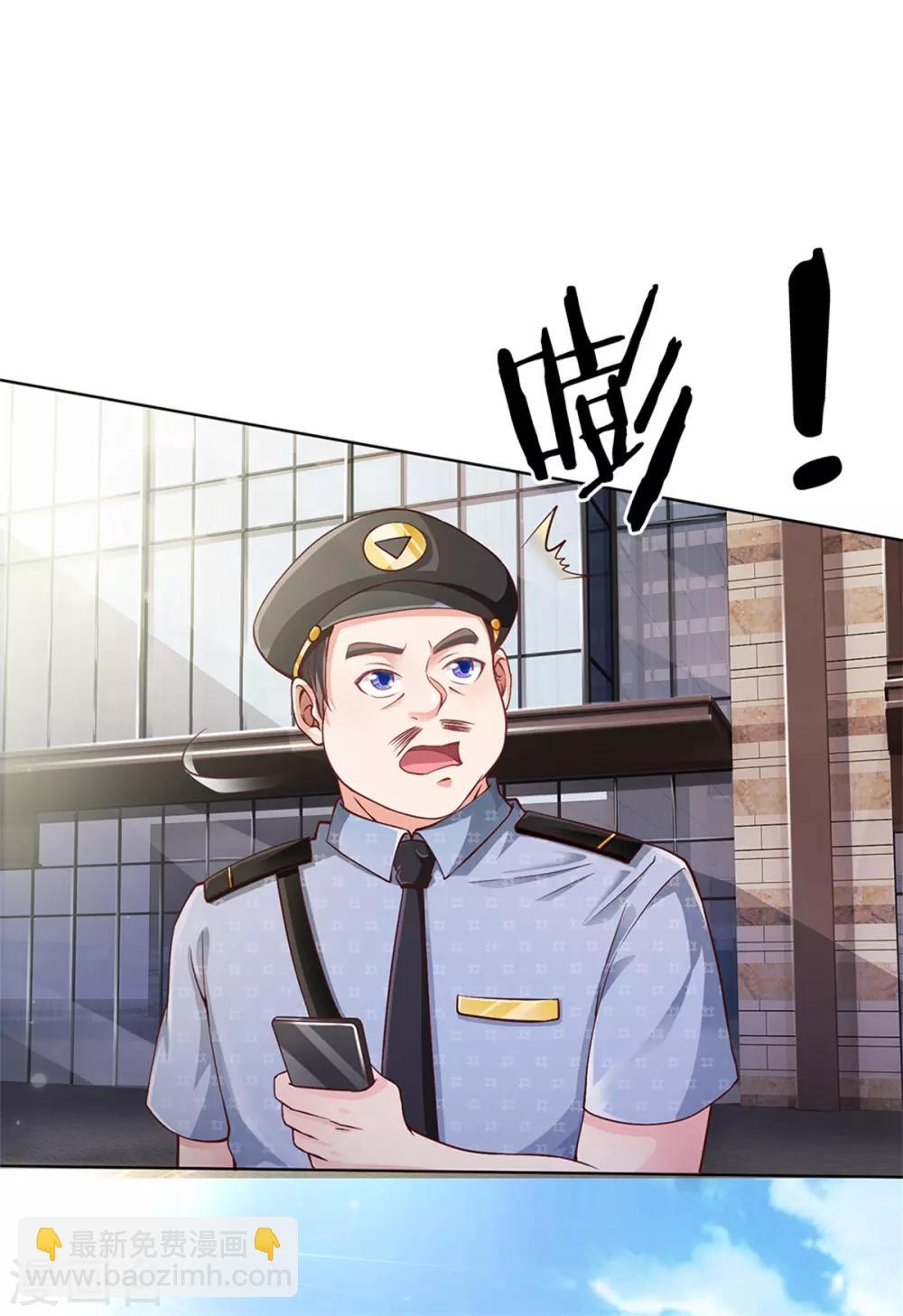 🍘我是大仙尊 第255话 小小目标，一个亿吧 第13页