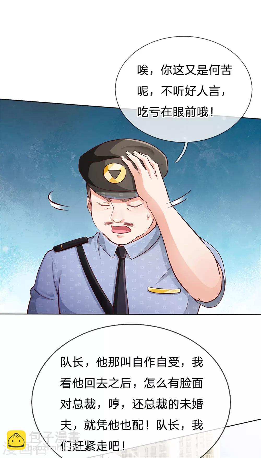 🍘我是大仙尊 第255话 小小目标，一个亿吧 第16页
