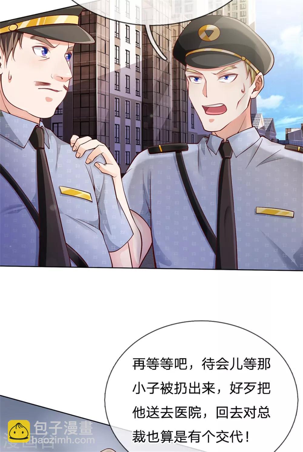 🍘我是大仙尊 第255话 小小目标，一个亿吧 第17页