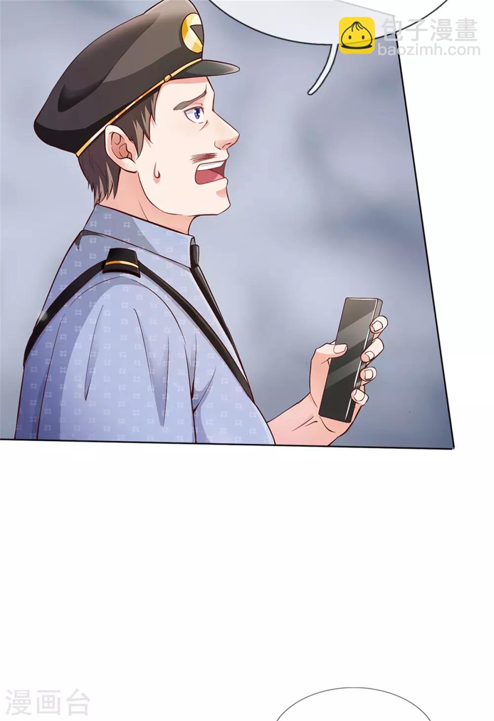 🍘我是大仙尊 第255话 小小目标，一个亿吧 第18页