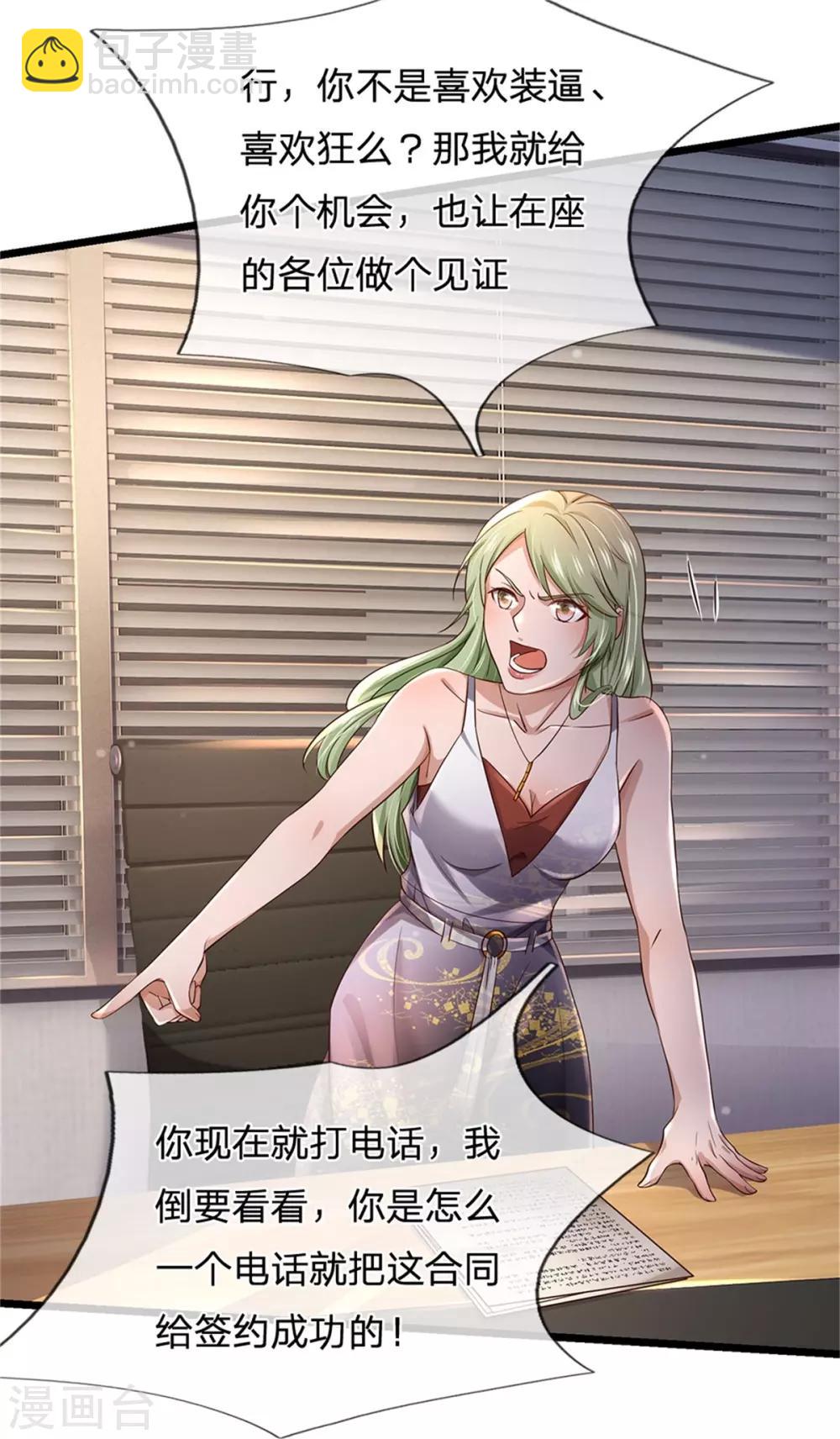 🍘我是大仙尊 第257话 王家势力，电话搞定 第18页
