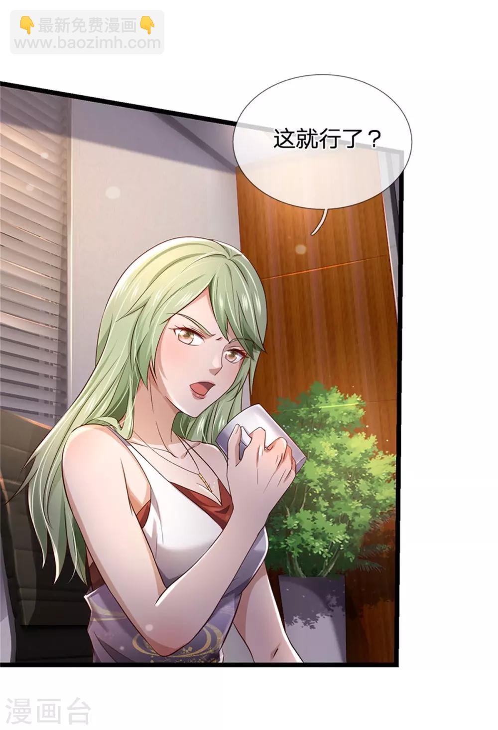 🍘我是大仙尊 第257话 王家势力，电话搞定 第22页