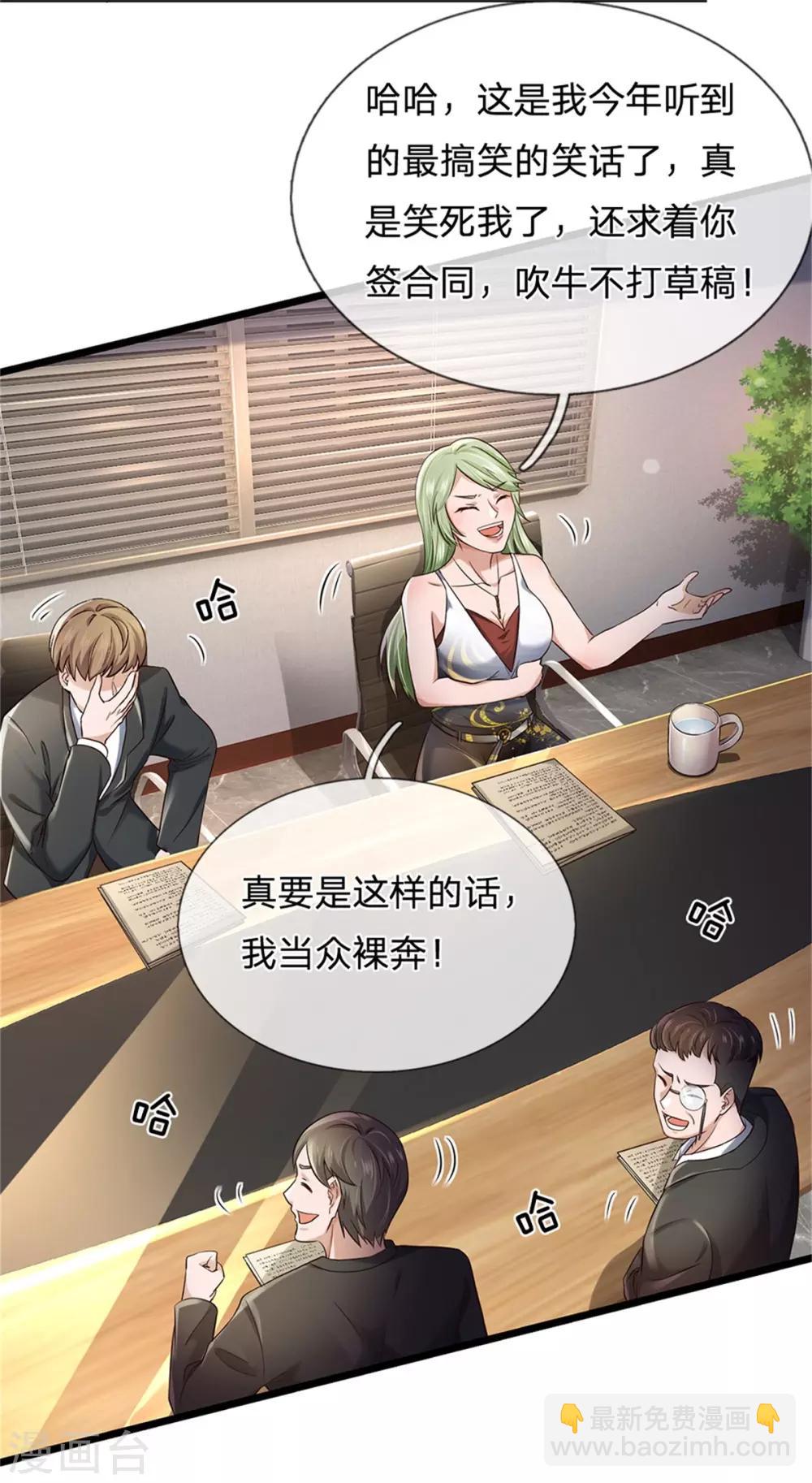 🍘我是大仙尊 第257话 王家势力，电话搞定 第24页