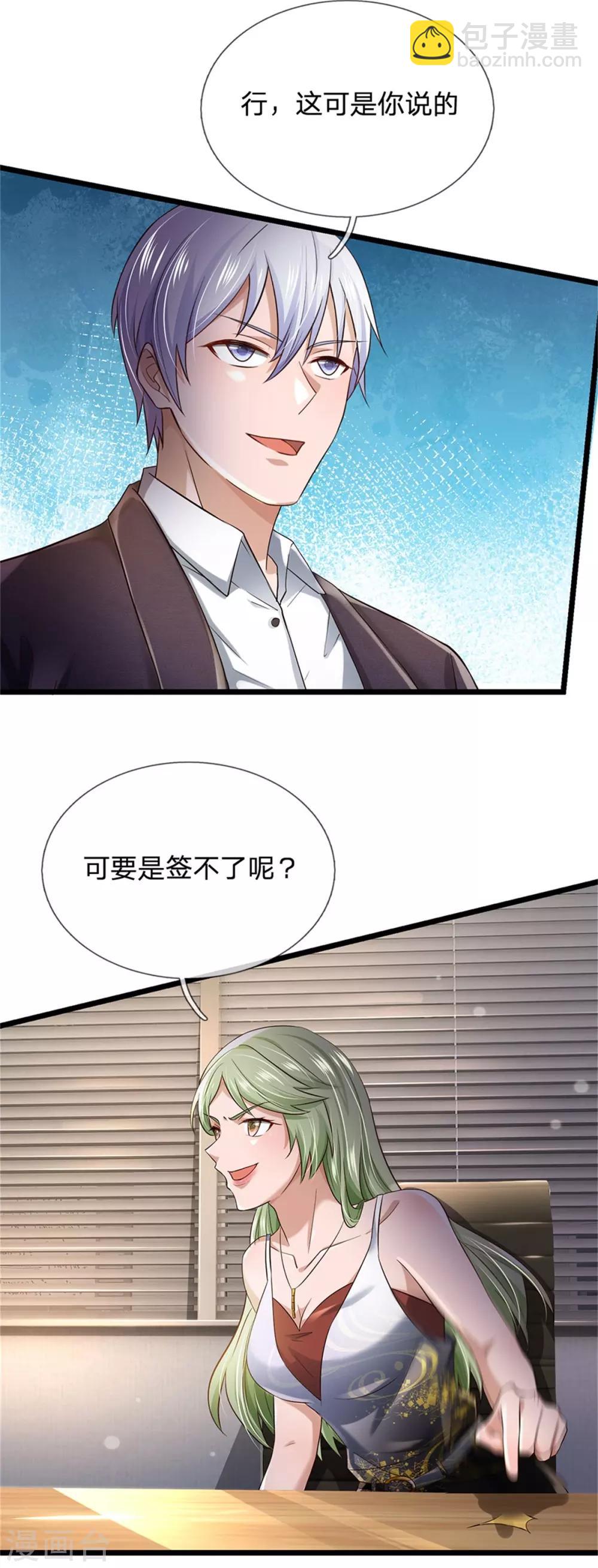 🍘我是大仙尊 第257话 王家势力，电话搞定 第25页