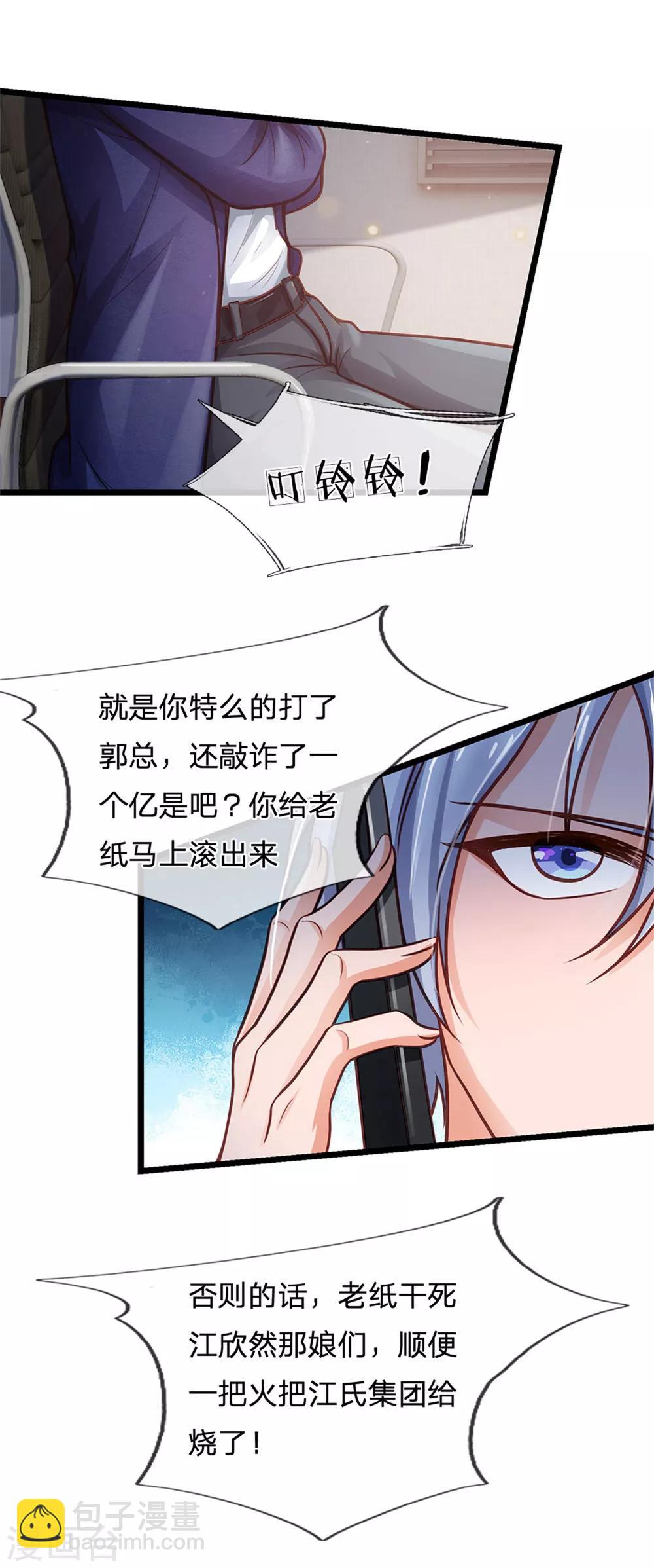 🍘我是大仙尊 第257话 王家势力，电话搞定 第27页