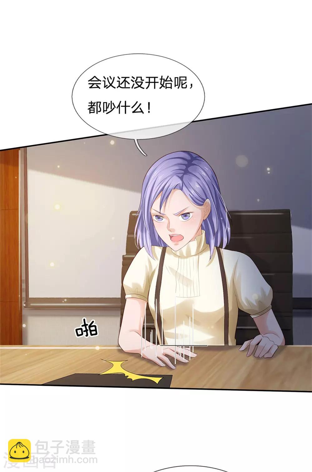 🍘我是大仙尊 第257话 王家势力，电话搞定 第3页