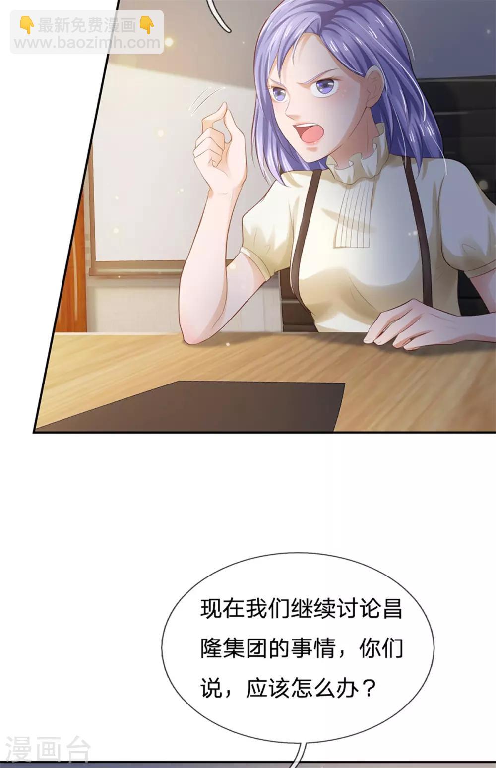 🍘我是大仙尊 第257话 王家势力，电话搞定 第5页
