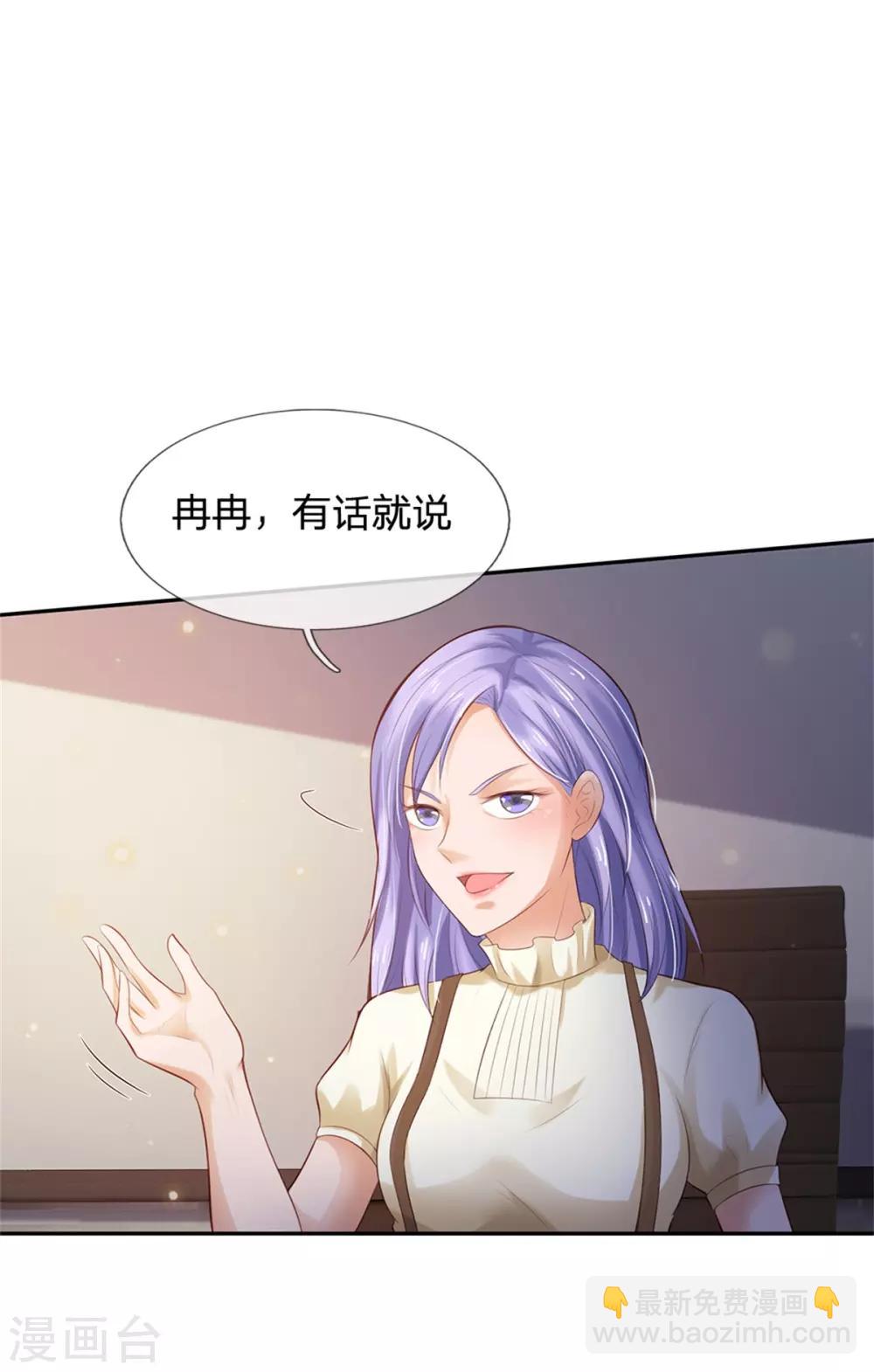 🍘我是大仙尊 第257话 王家势力，电话搞定 第9页