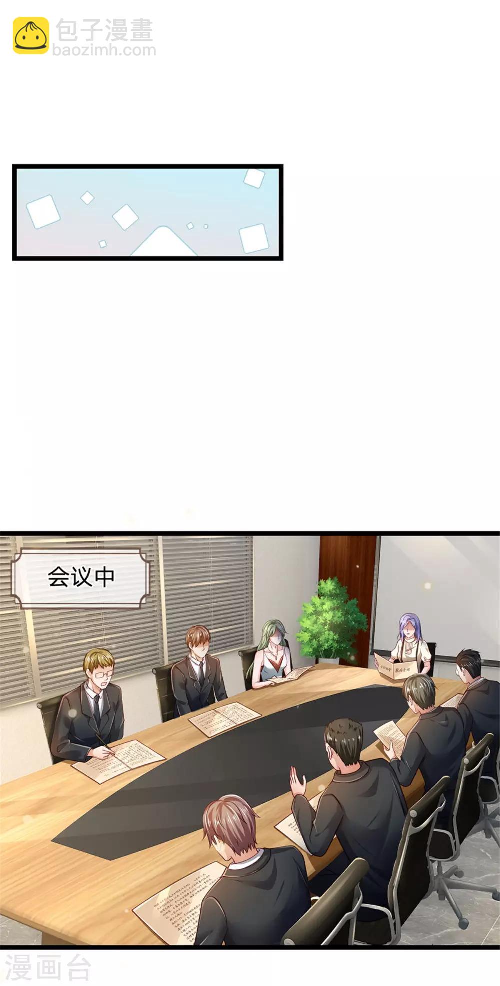 🍘我是大仙尊 第259话 龙压地蛇，气势非凡 第10页