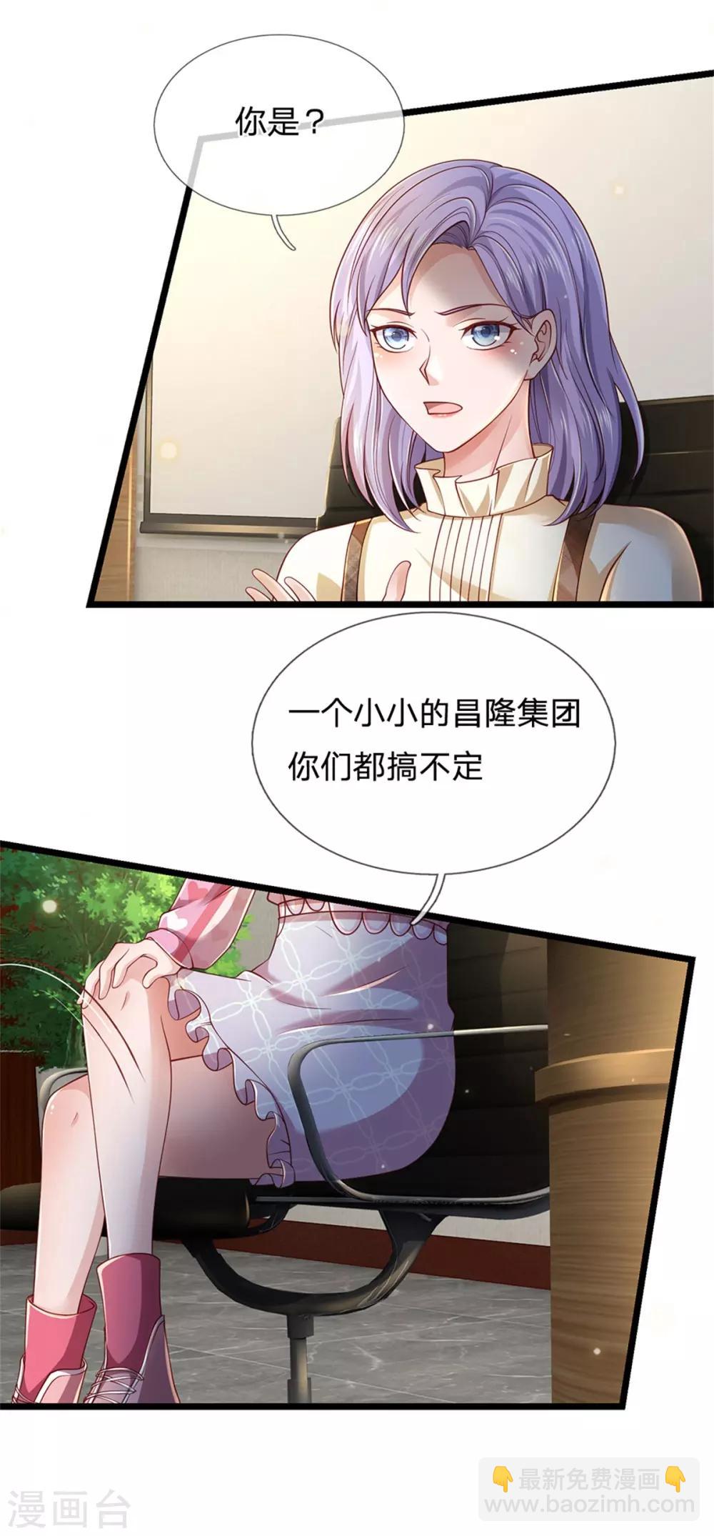 🍘我是大仙尊 第259话 龙压地蛇，气势非凡 第13页